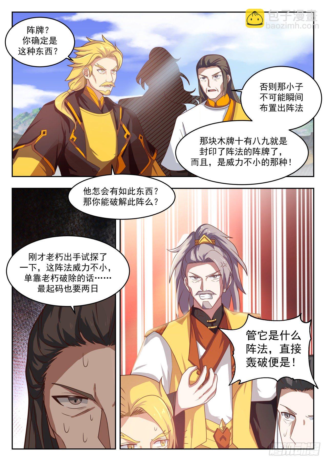 1343 阵牌之威5