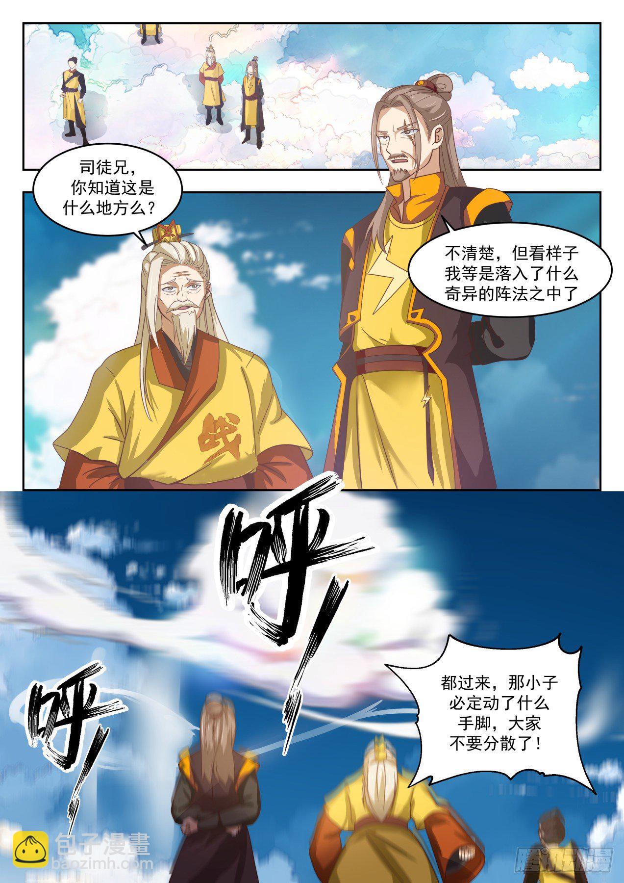 1343 阵牌之威7