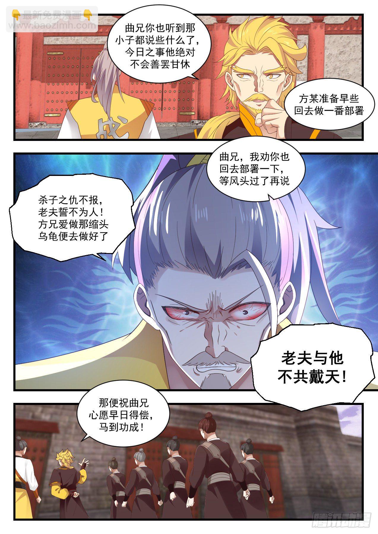 1345 来日奉还11