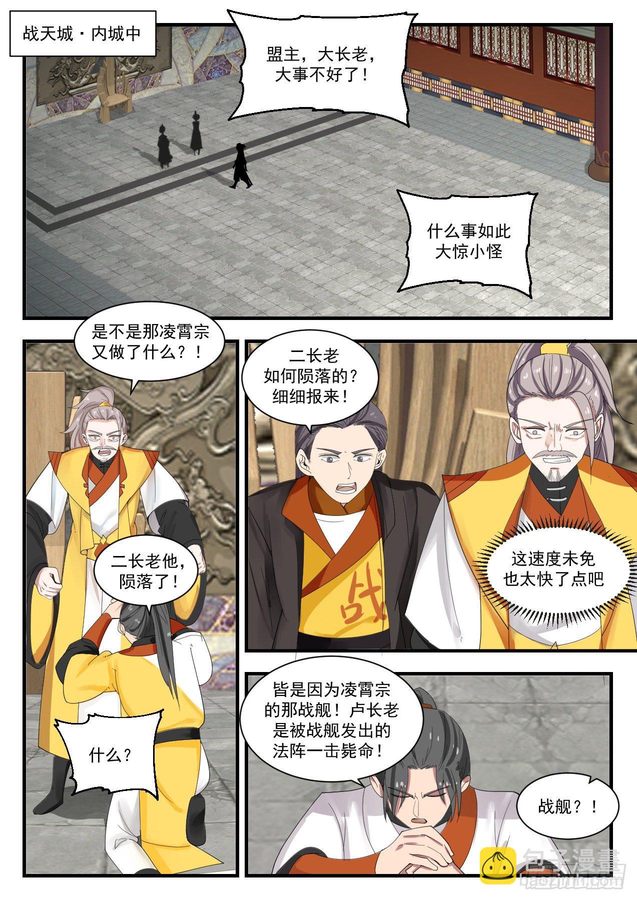 1349 万寒封灵大阵1