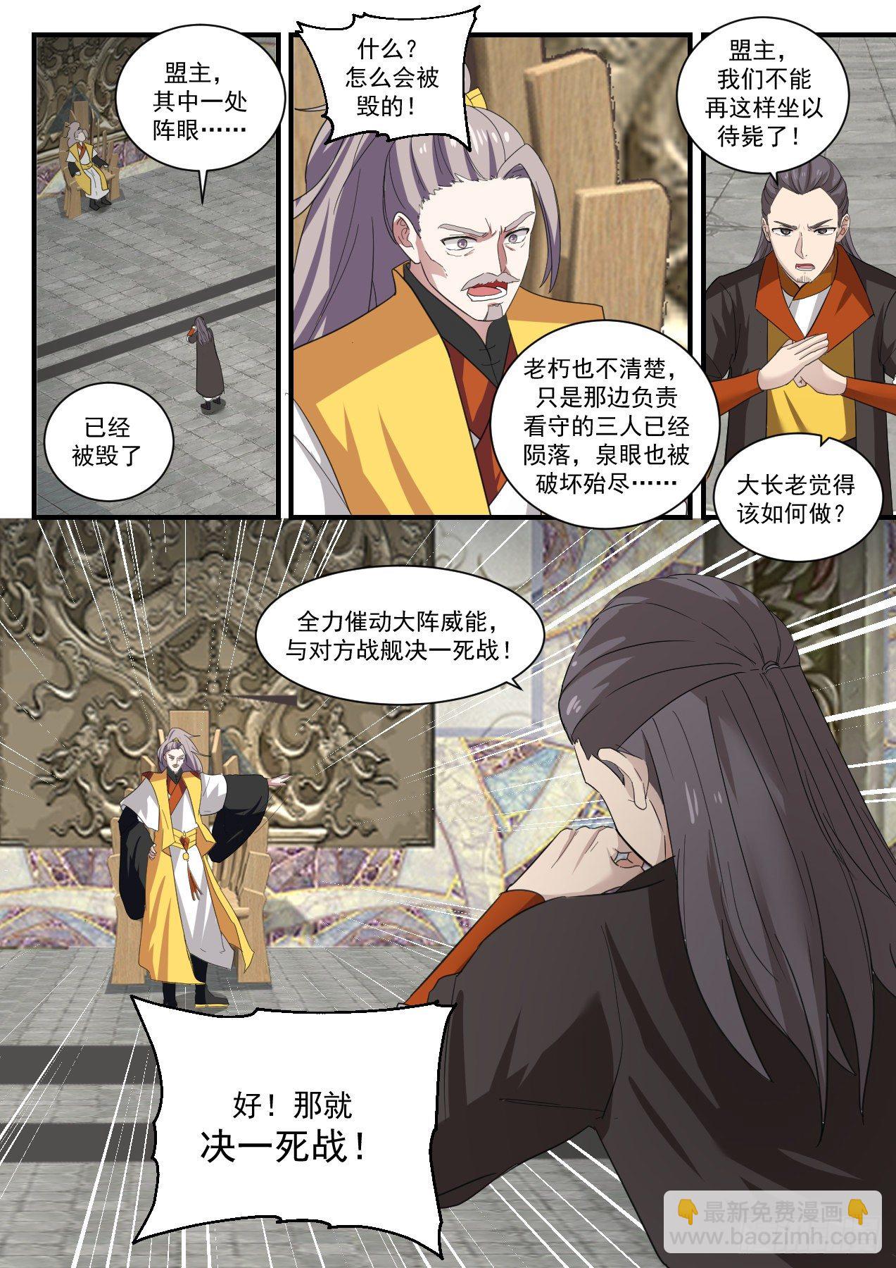 1349 万寒封灵大阵12