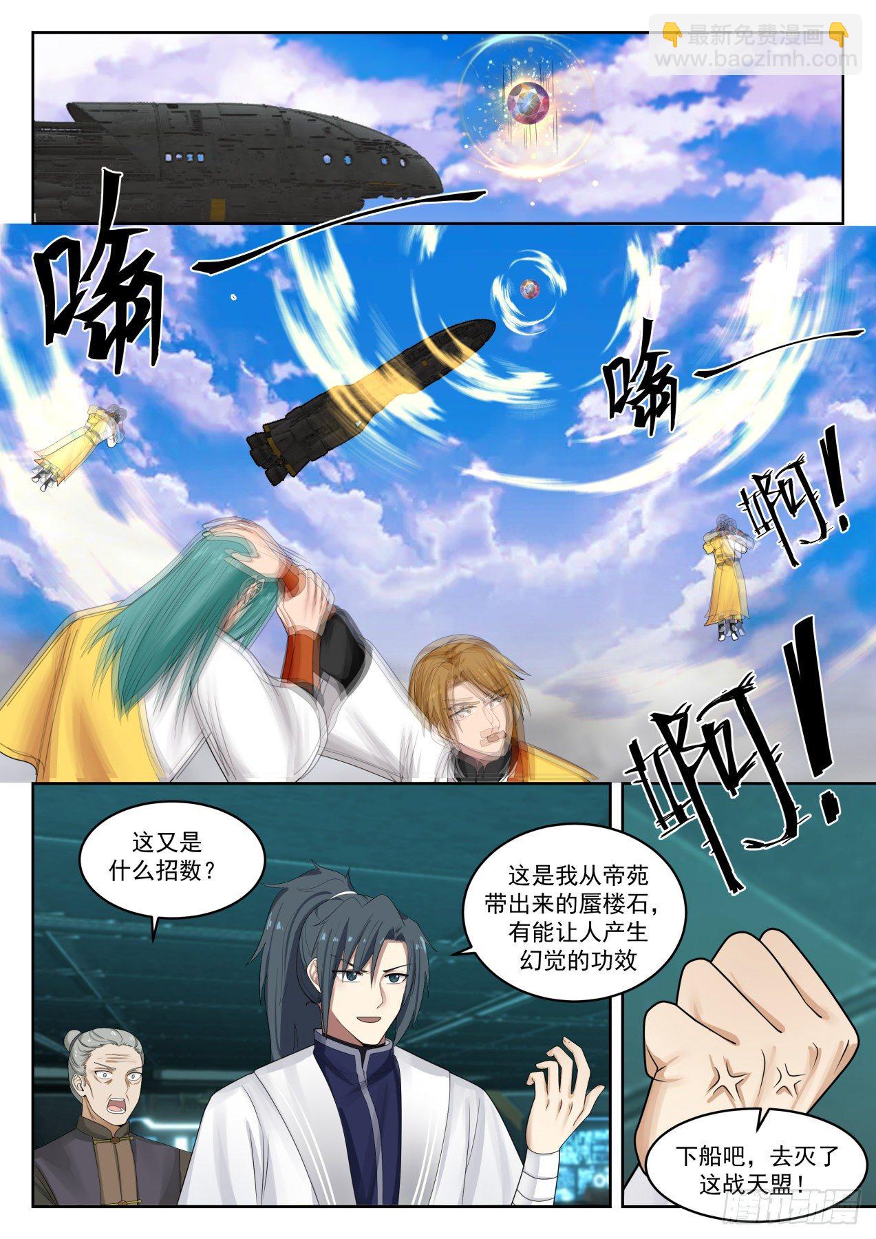 1350 想上哪去？6