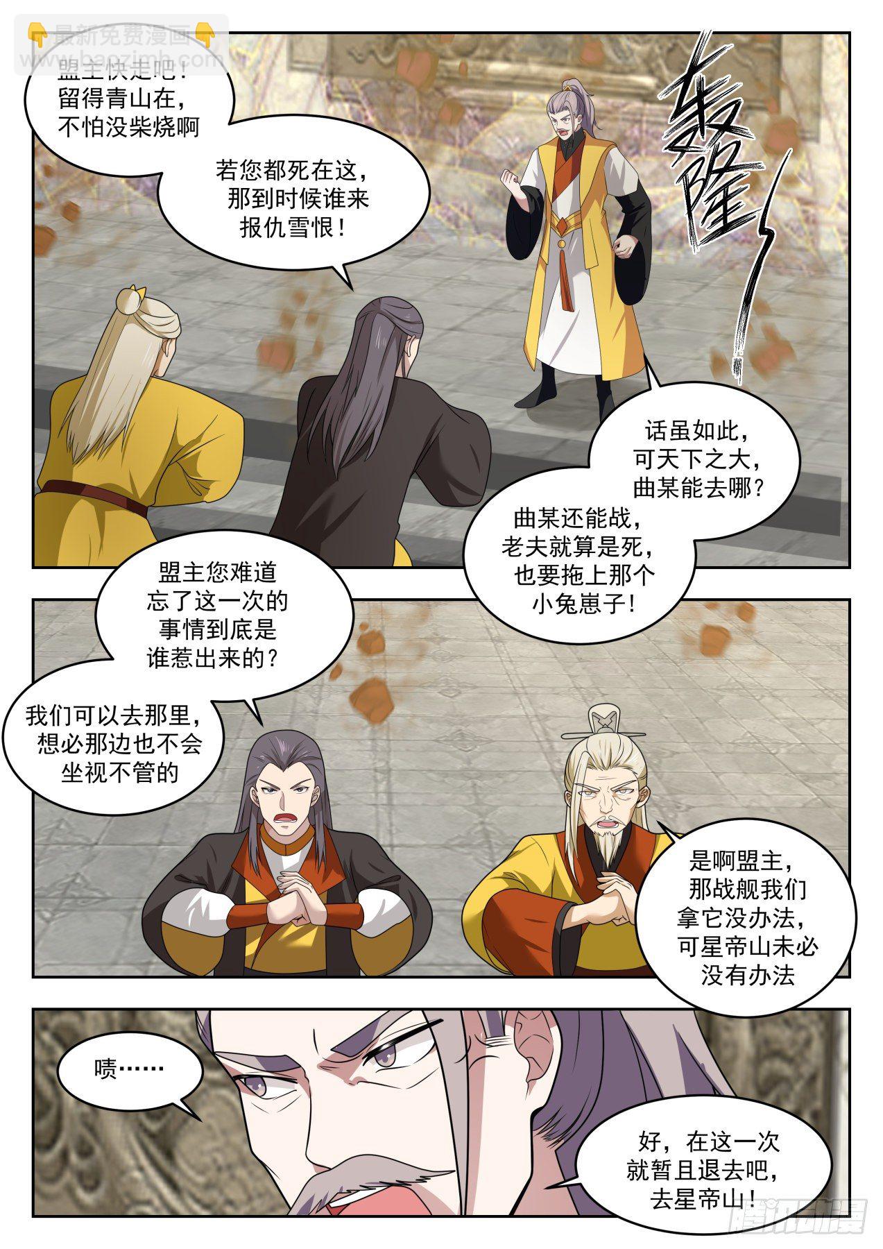 1350 想上哪去？8
