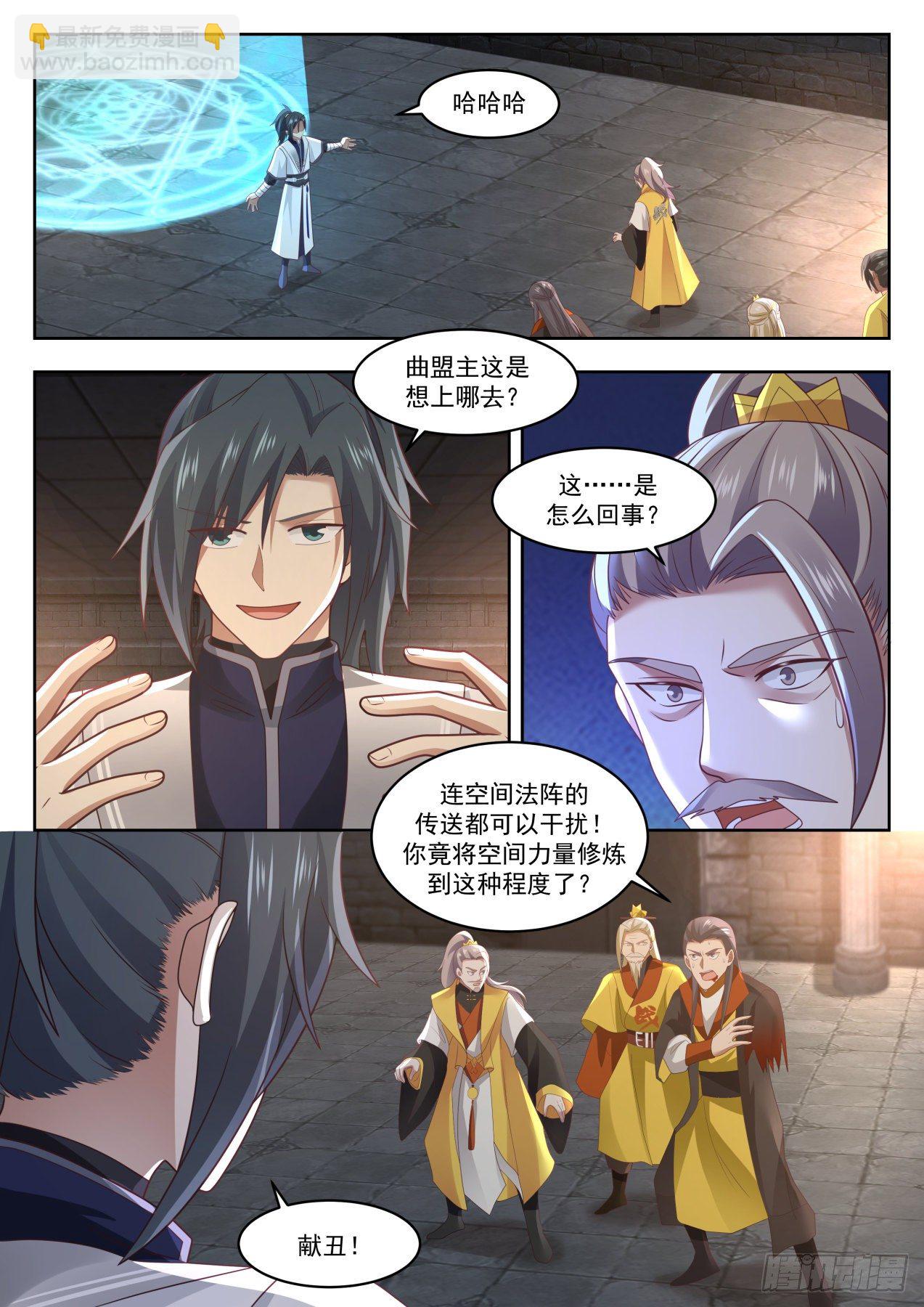 1351 再无战天盟1