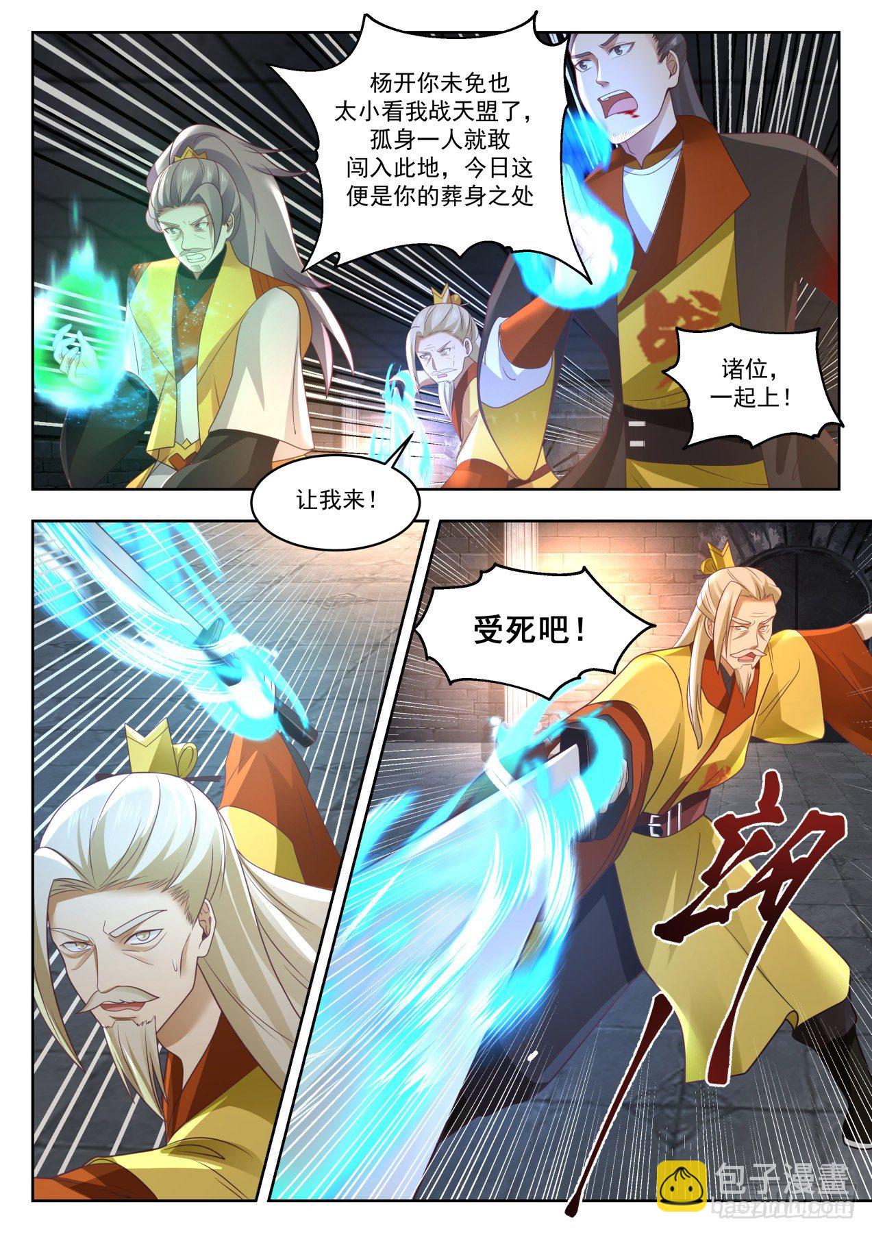 1351 再无战天盟3
