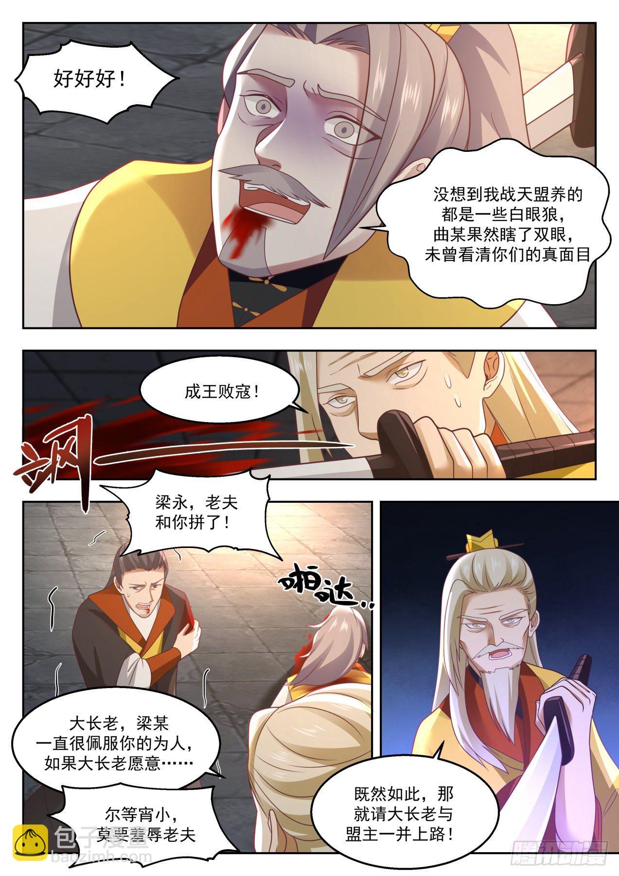 1351 再无战天盟6