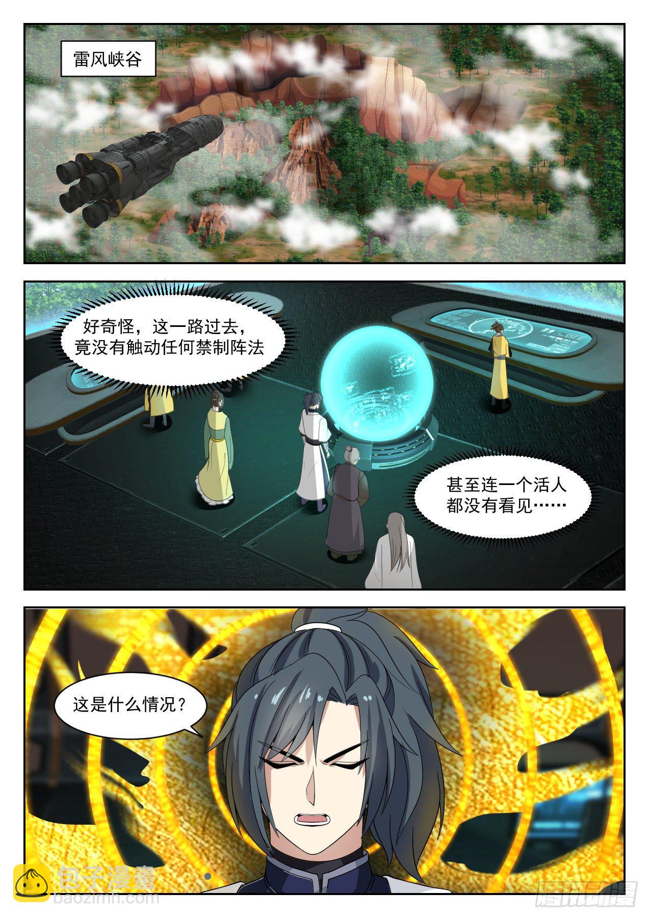 1352 空城计1