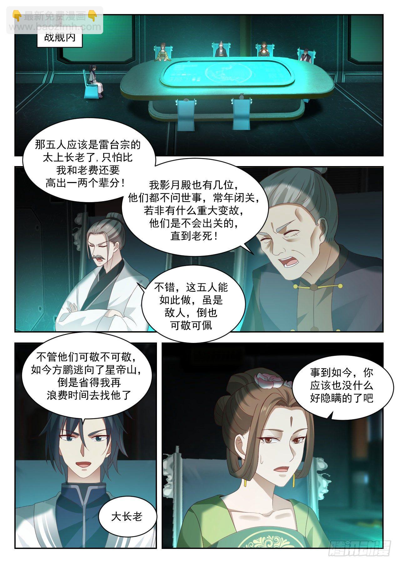 1352 空城计12