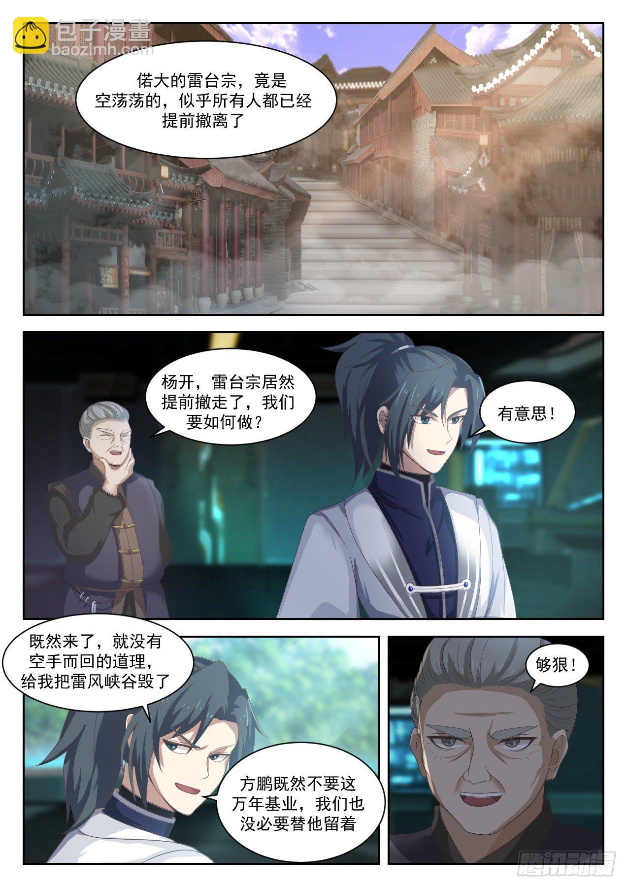 1352 空城计2