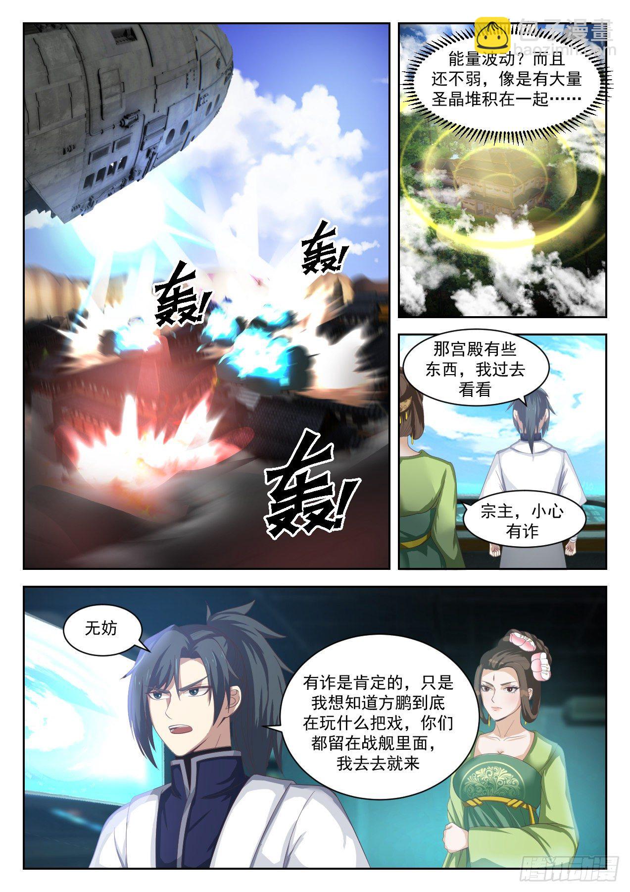 1352 空城计3