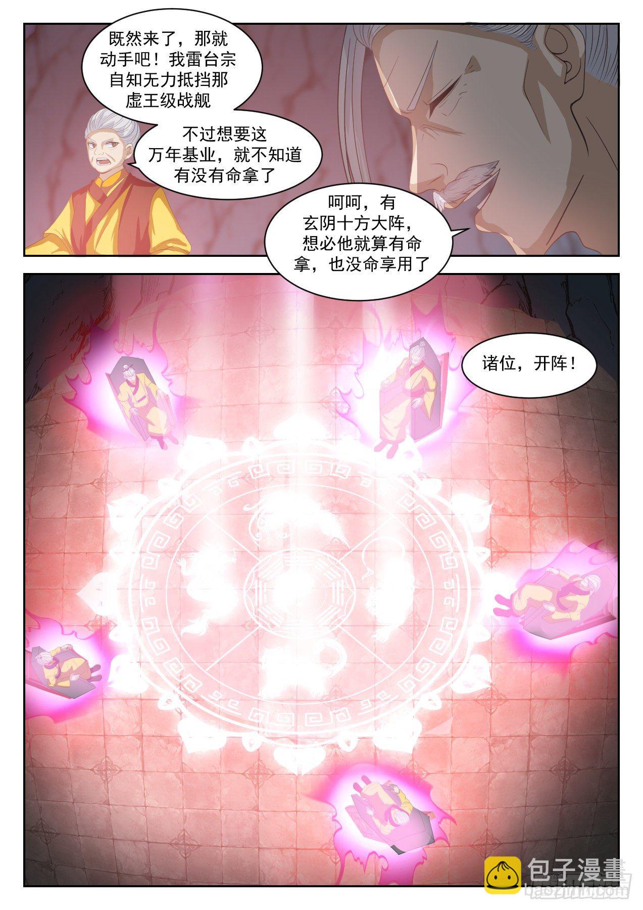 1352 空城计5