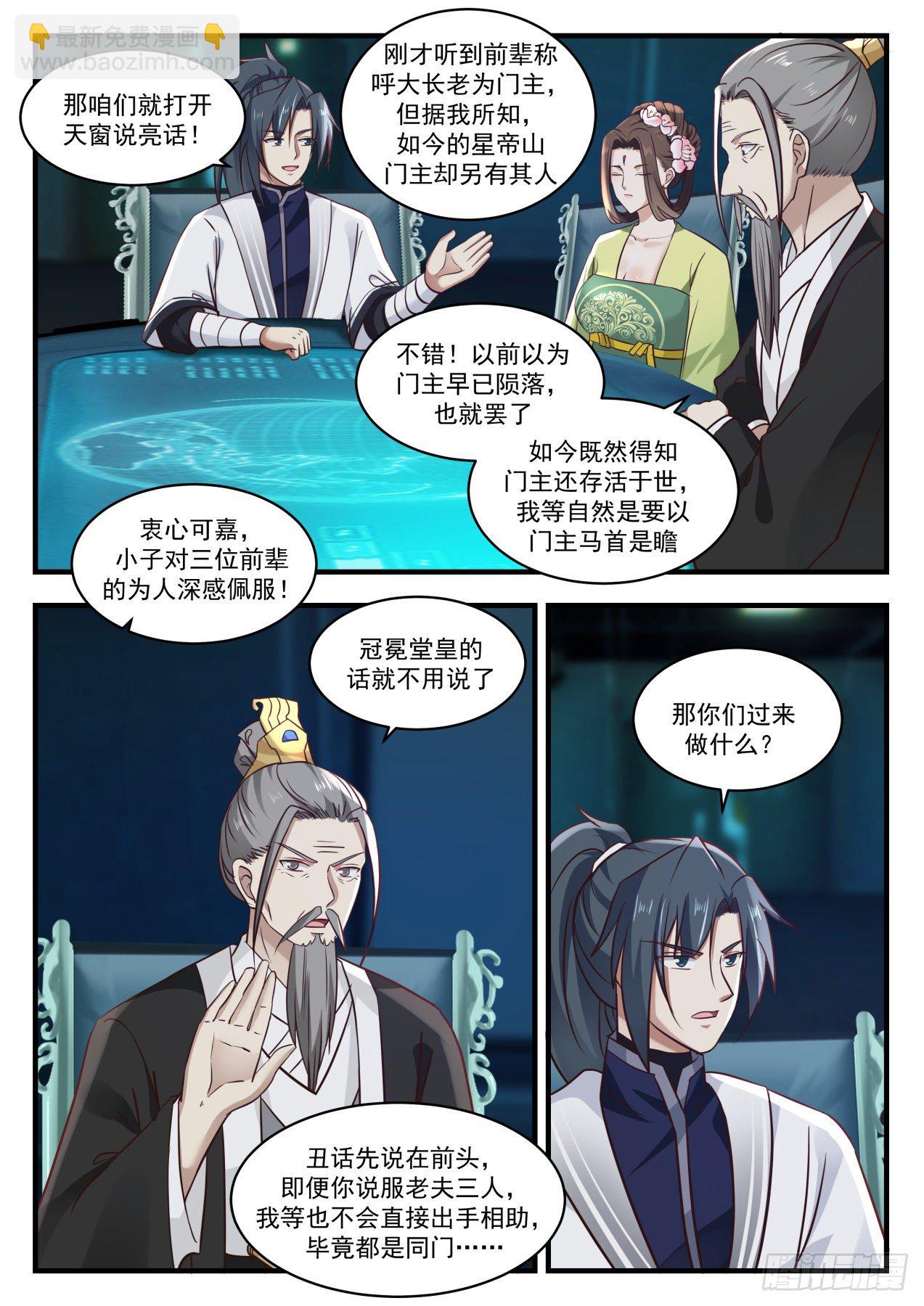 1353 星帝山11