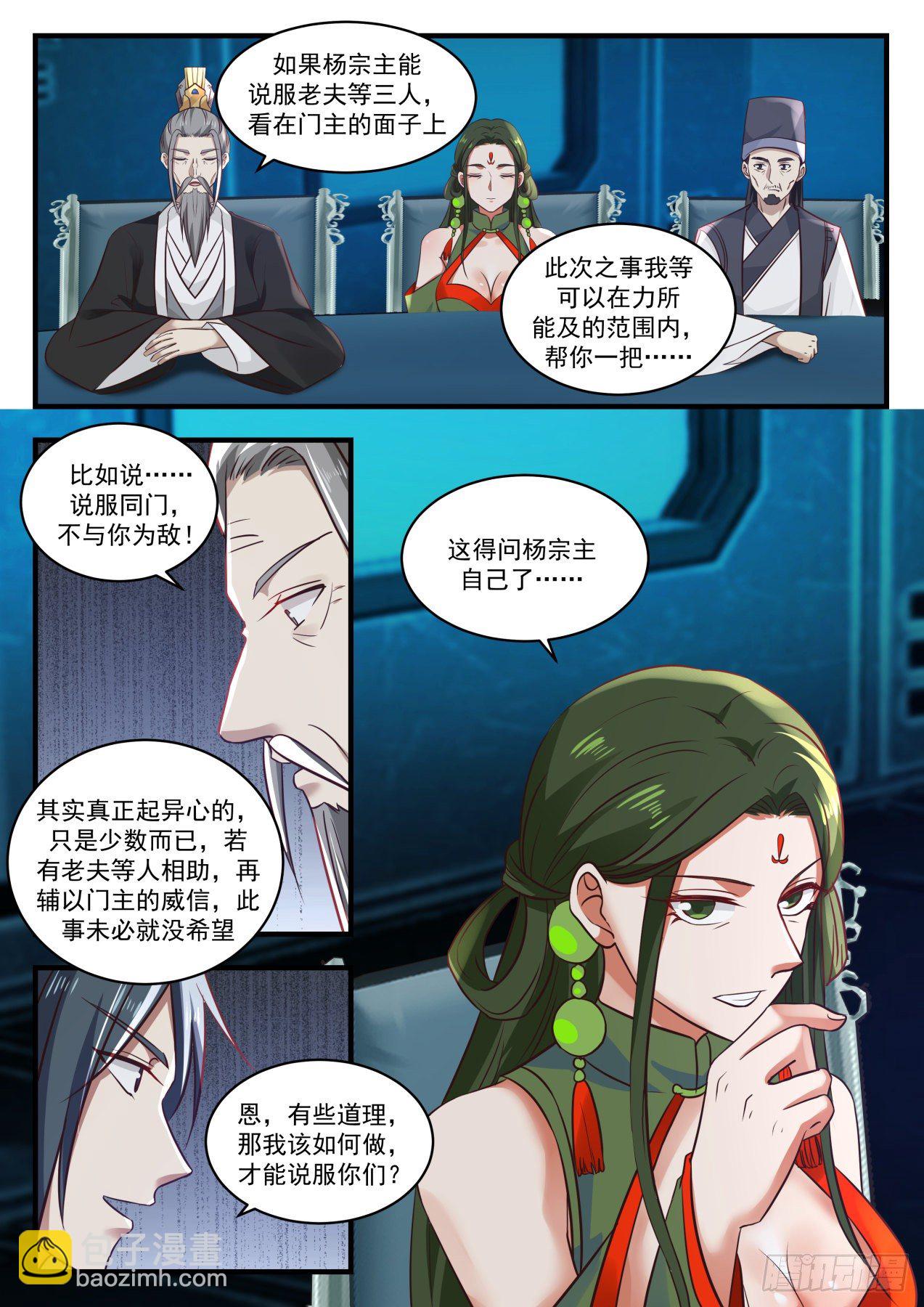 1353 星帝山12