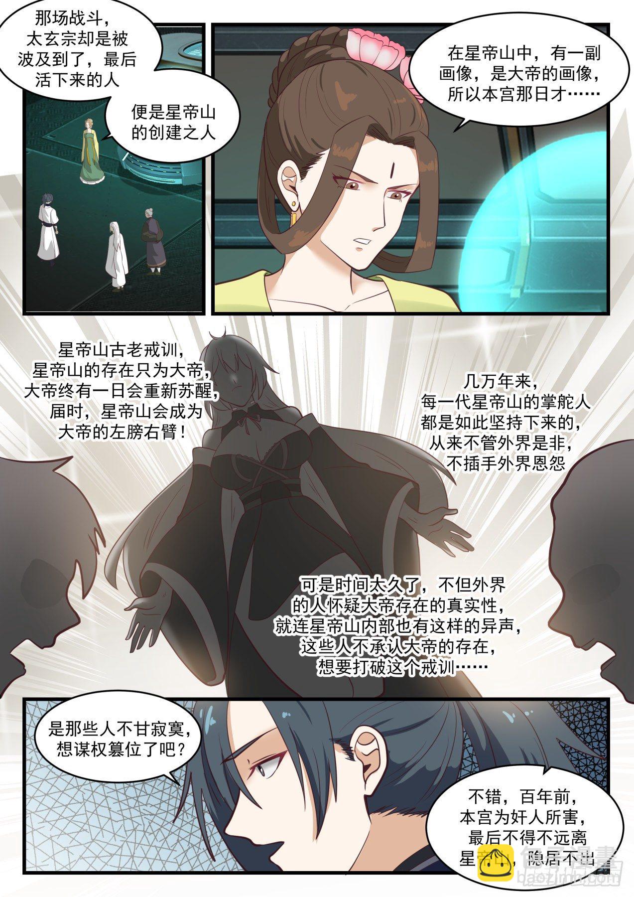1353 星帝山3
