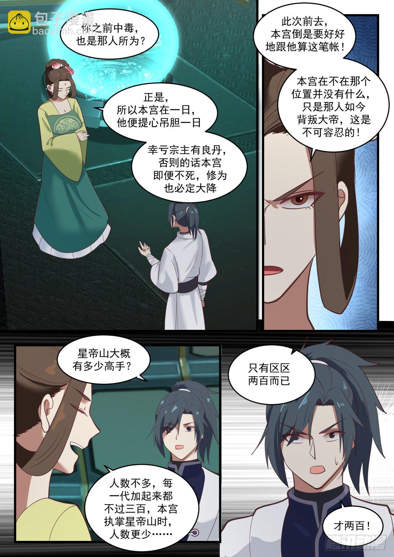 1353 星帝山4
