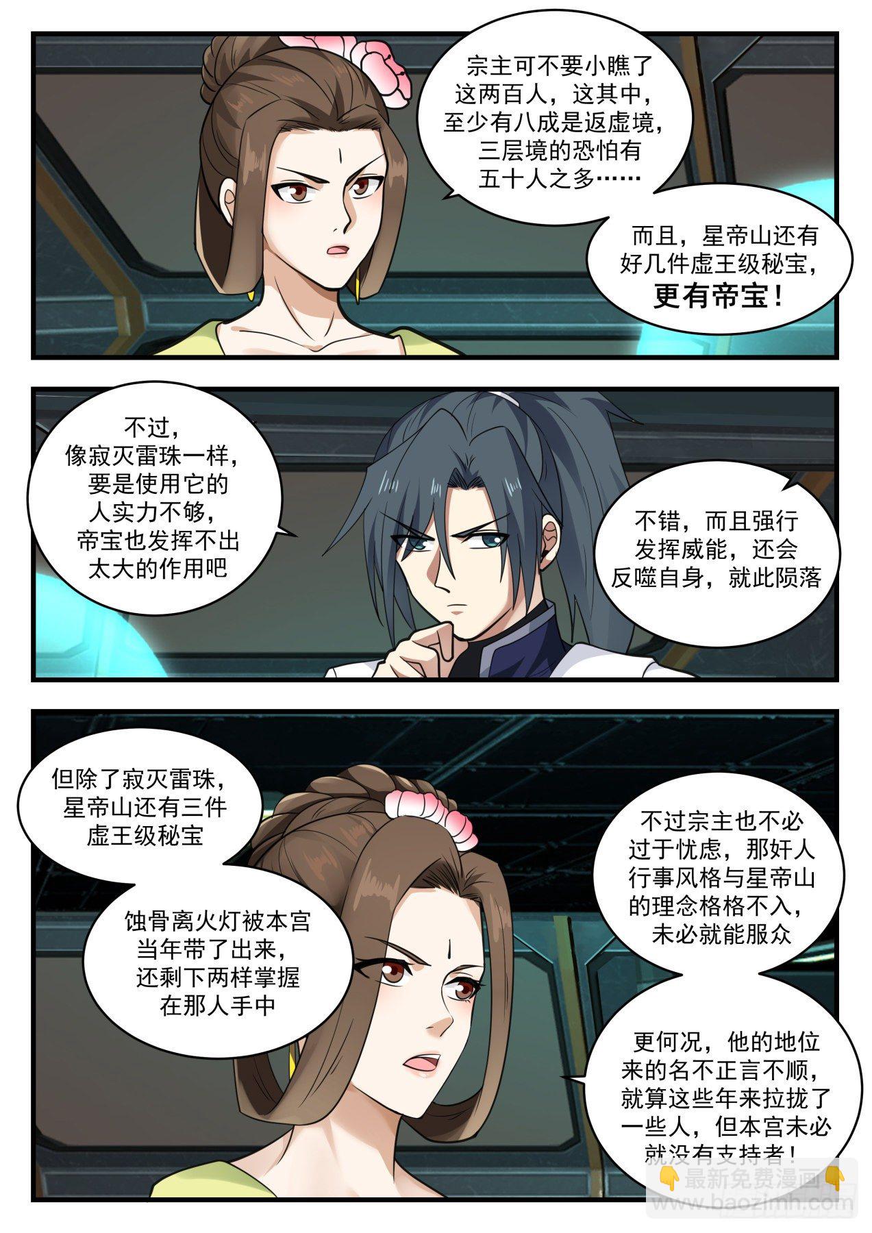 1353 星帝山5