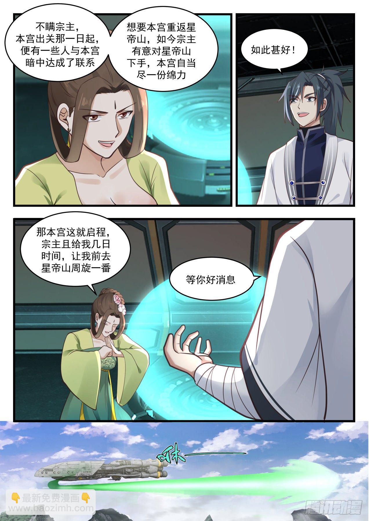 1353 星帝山6