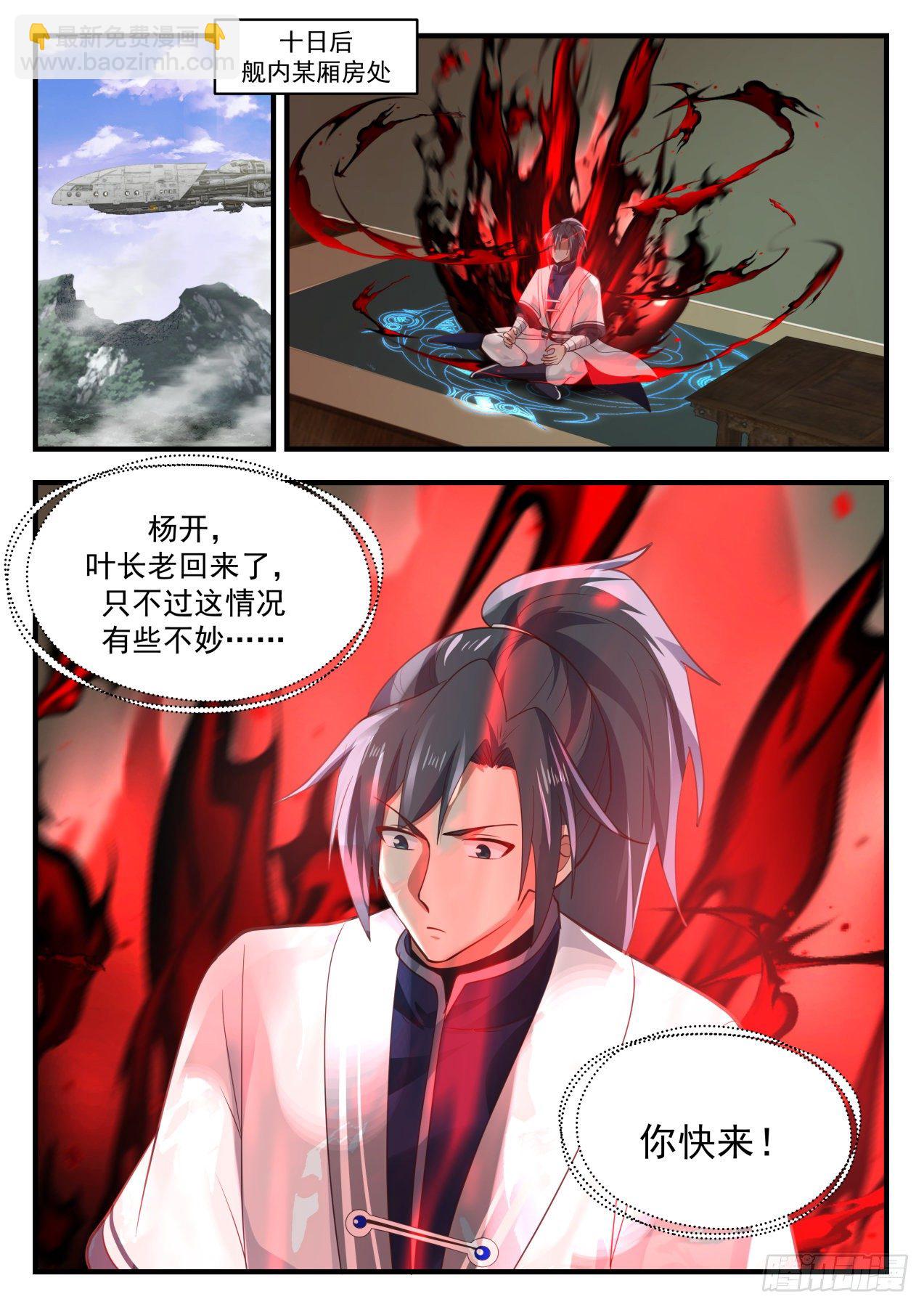 1353 星帝山7