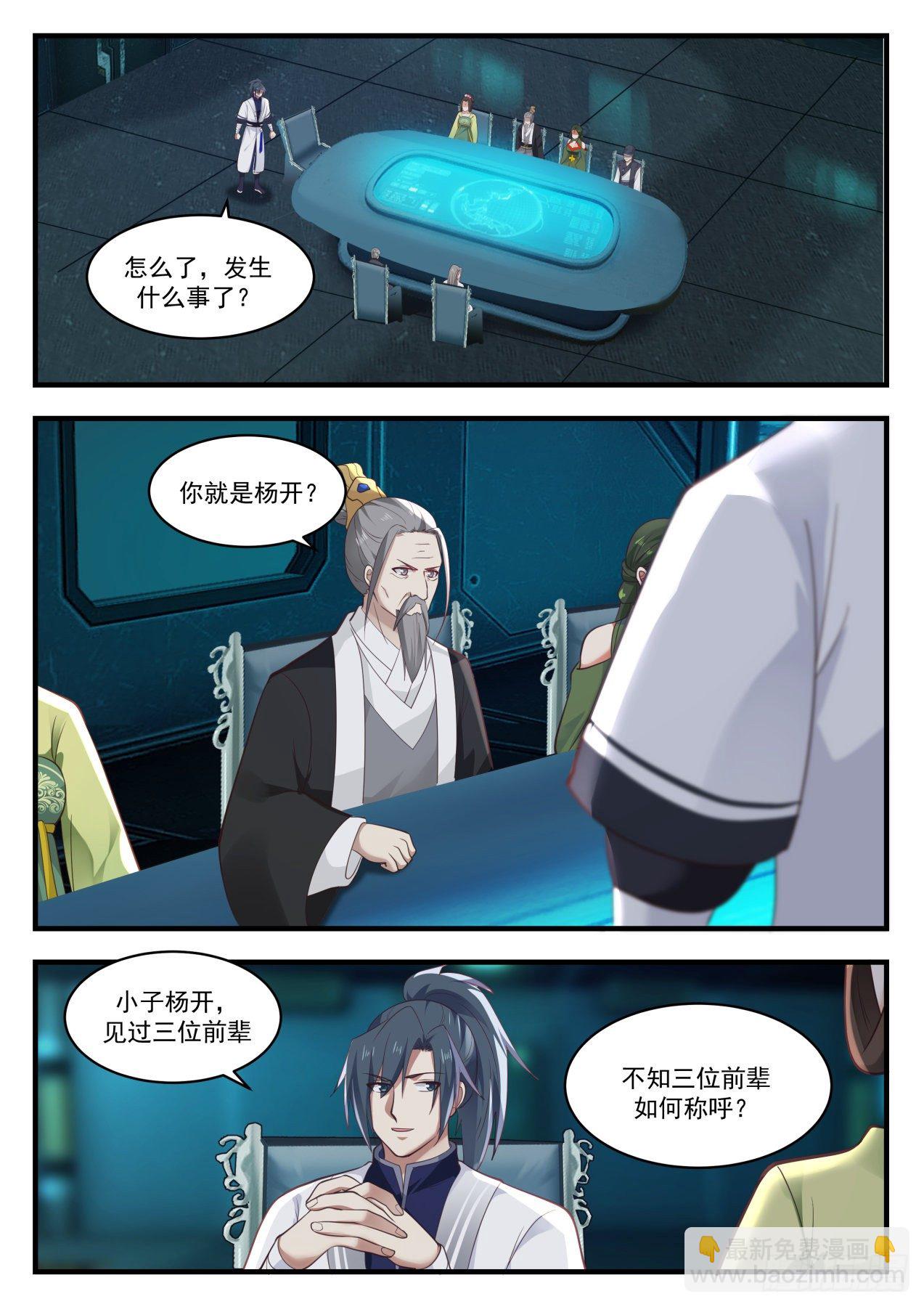 1353 星帝山8