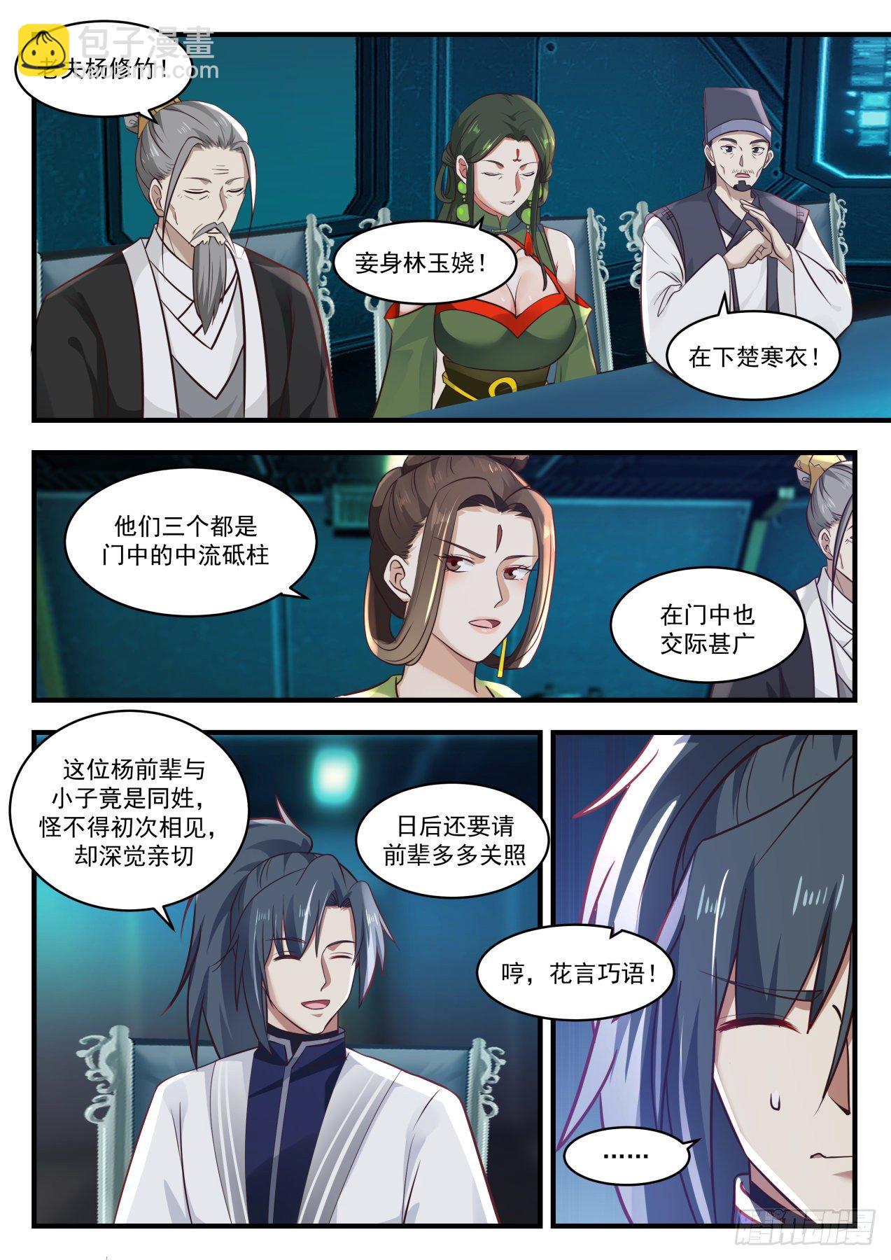 1353 星帝山9
