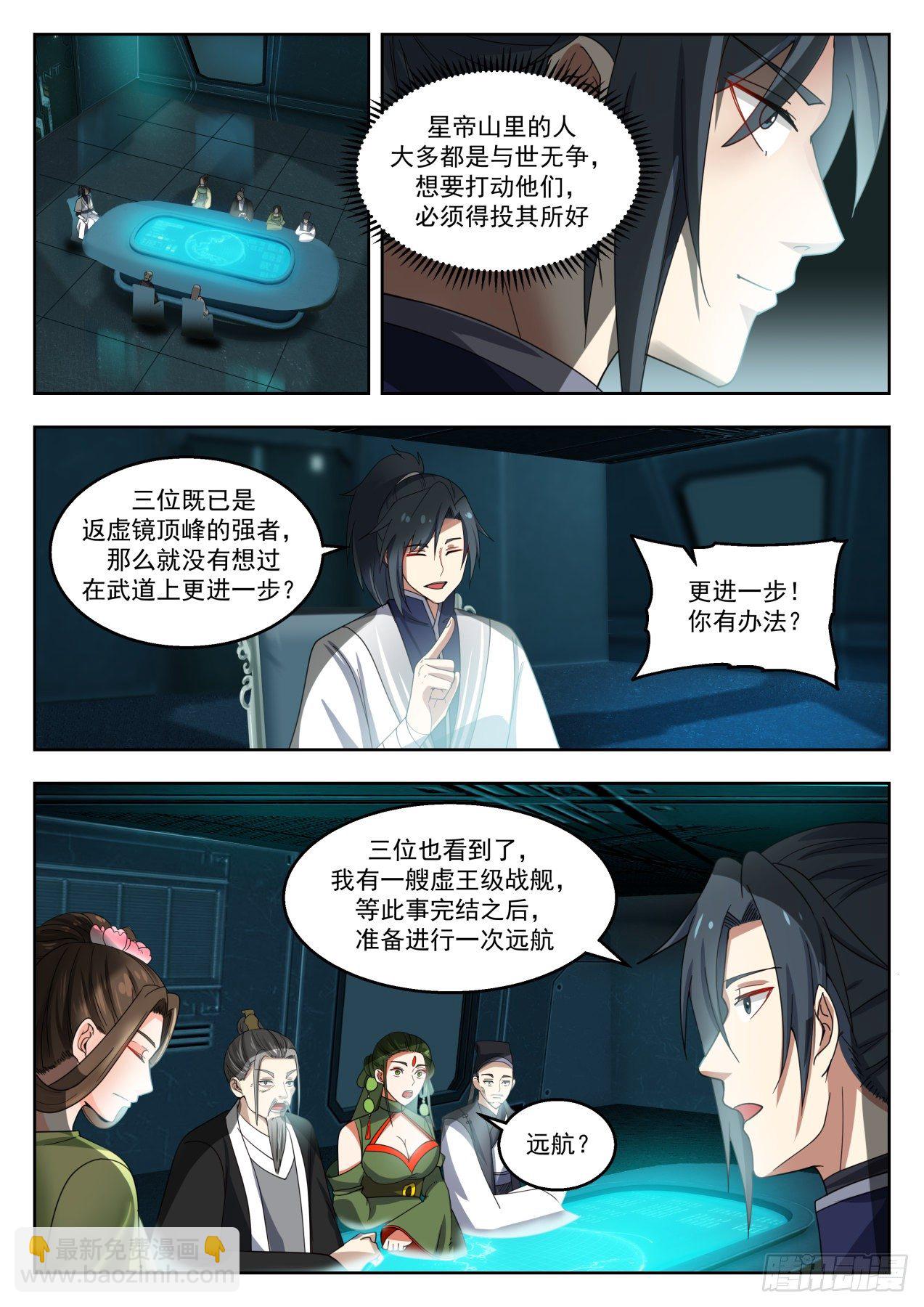 1354 红颜知己1