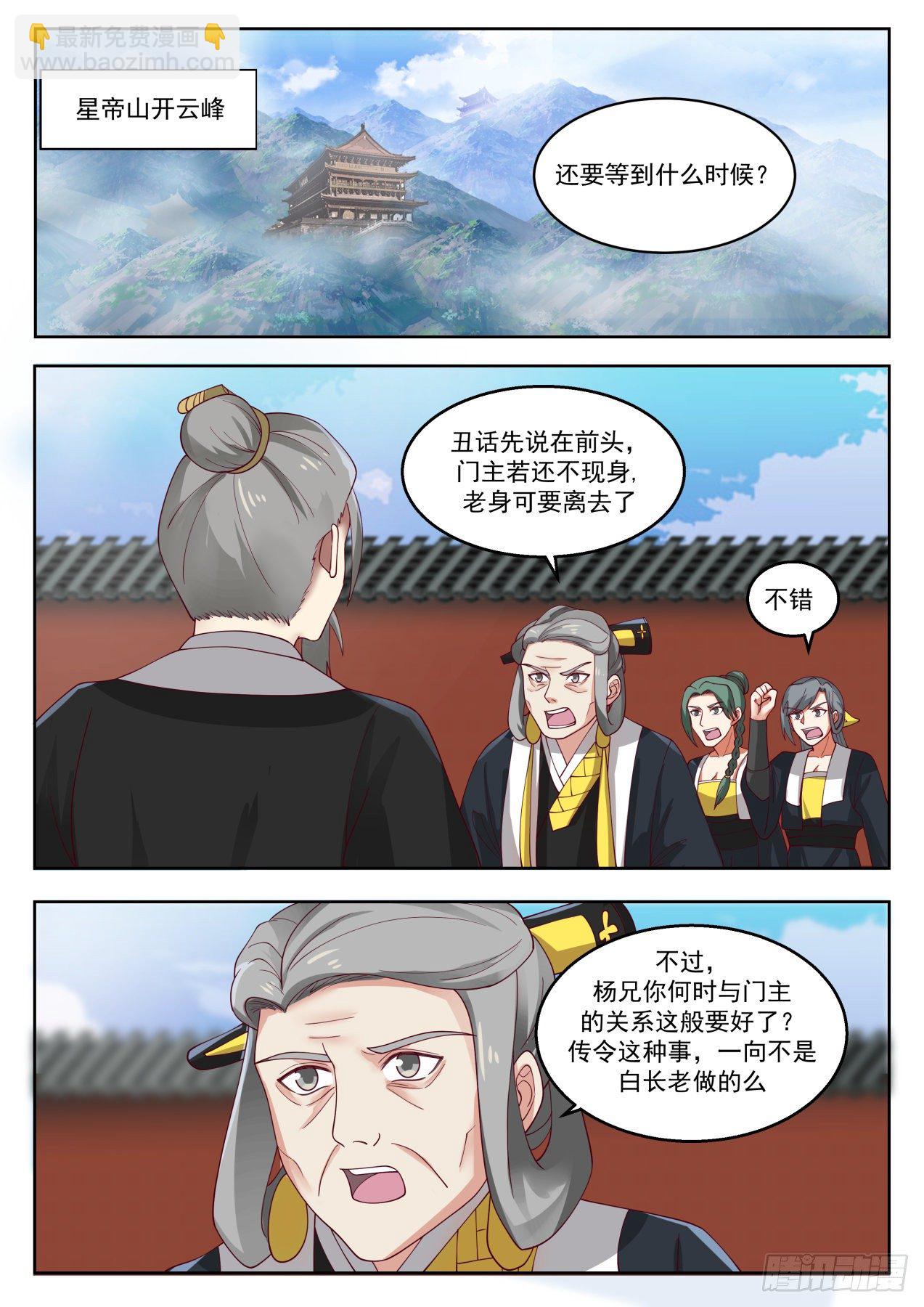1354 红颜知己11