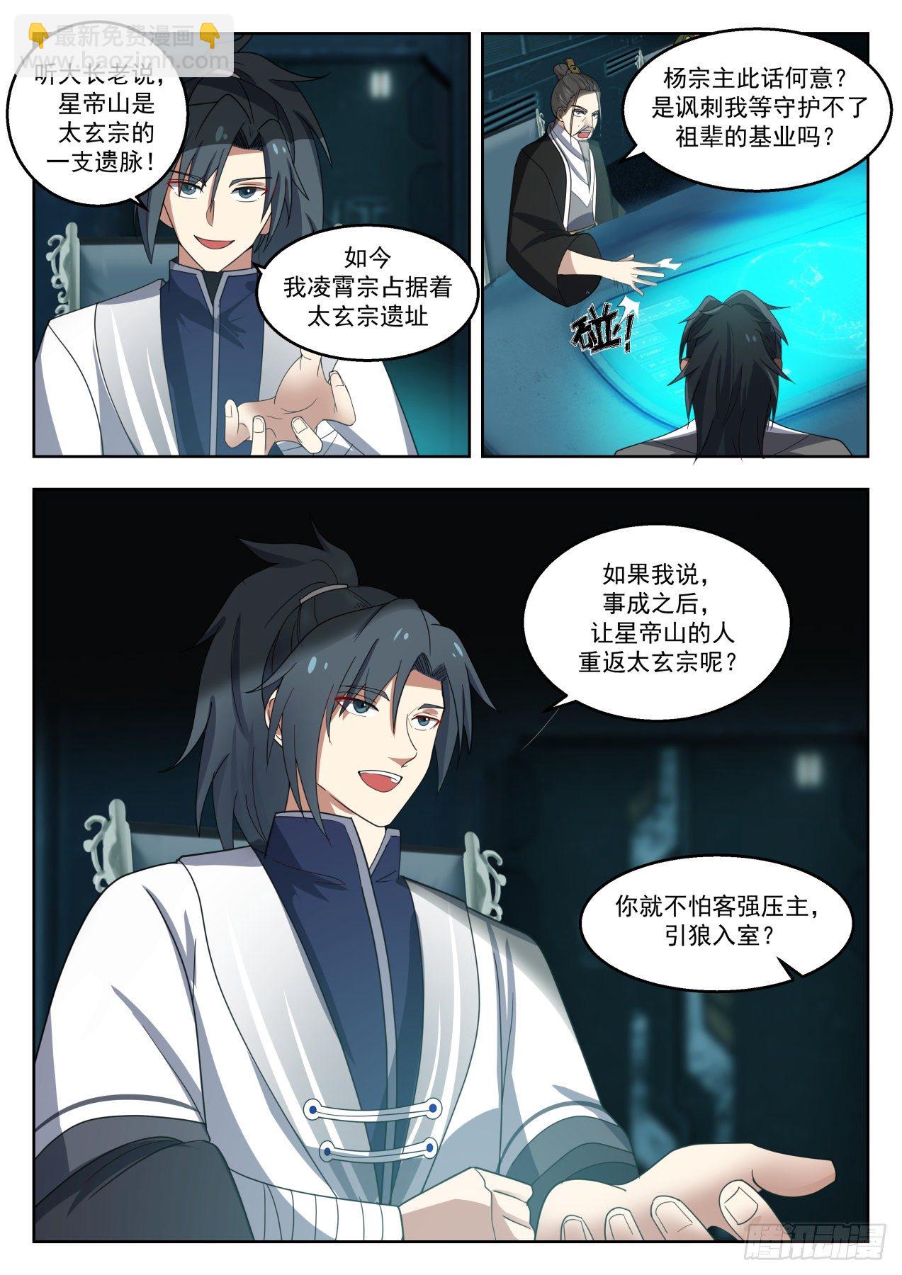 1354 红颜知己3