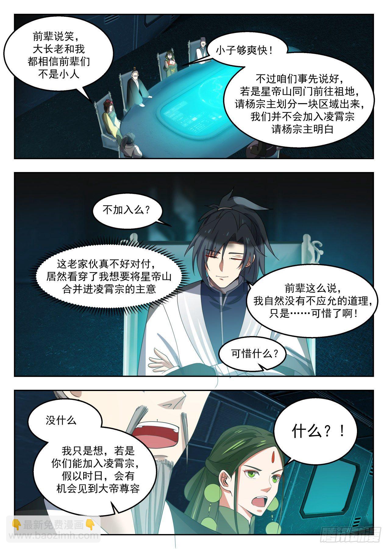 1354 红颜知己4