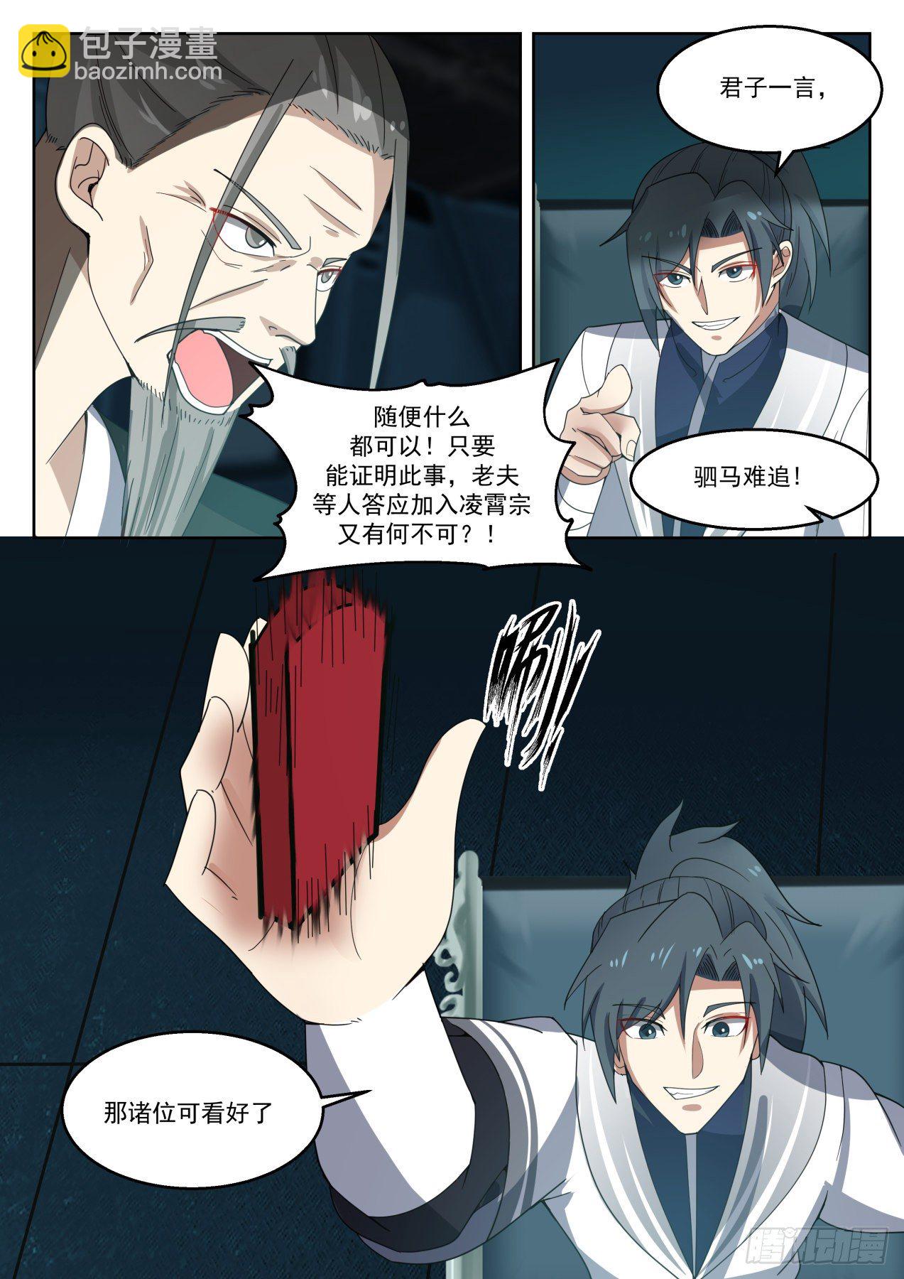 1354 红颜知己6