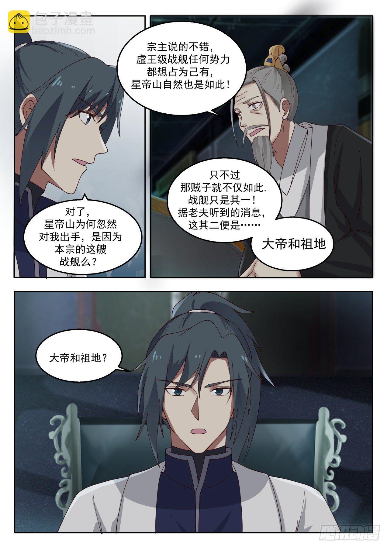 1354 红颜知己9