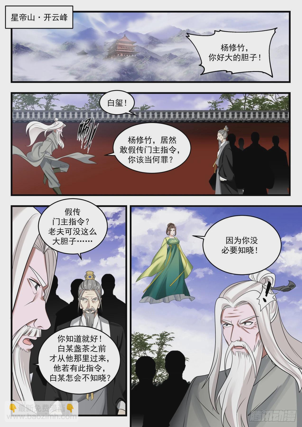 1355 清理门户1