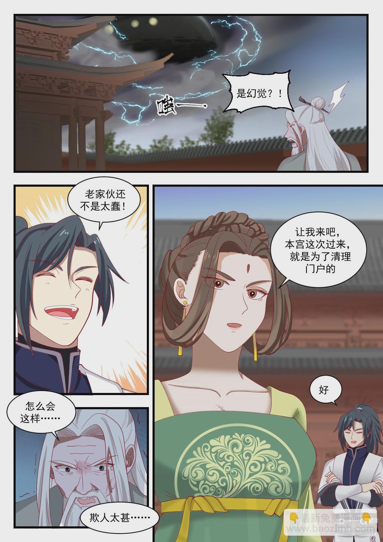 1355 清理门户11