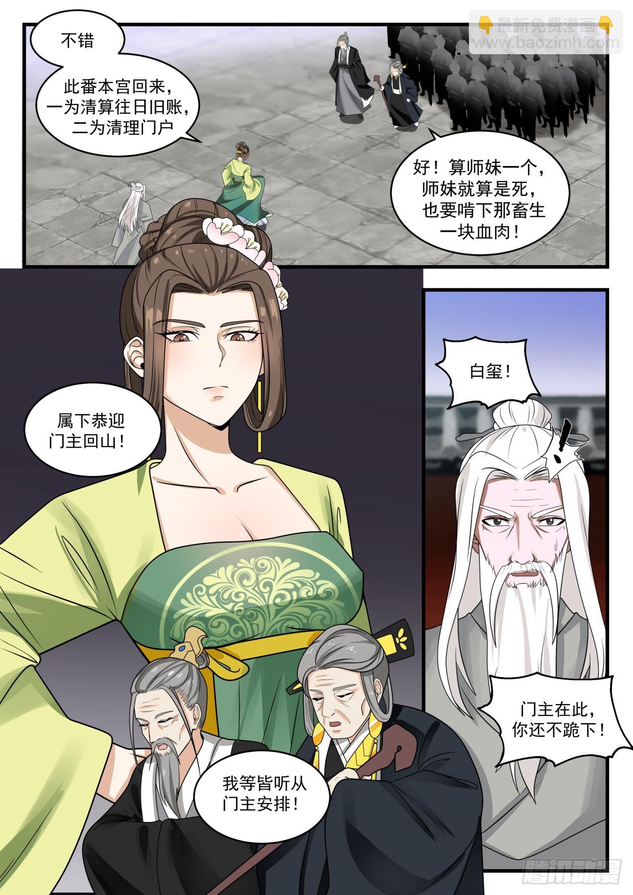 1355 清理门户3