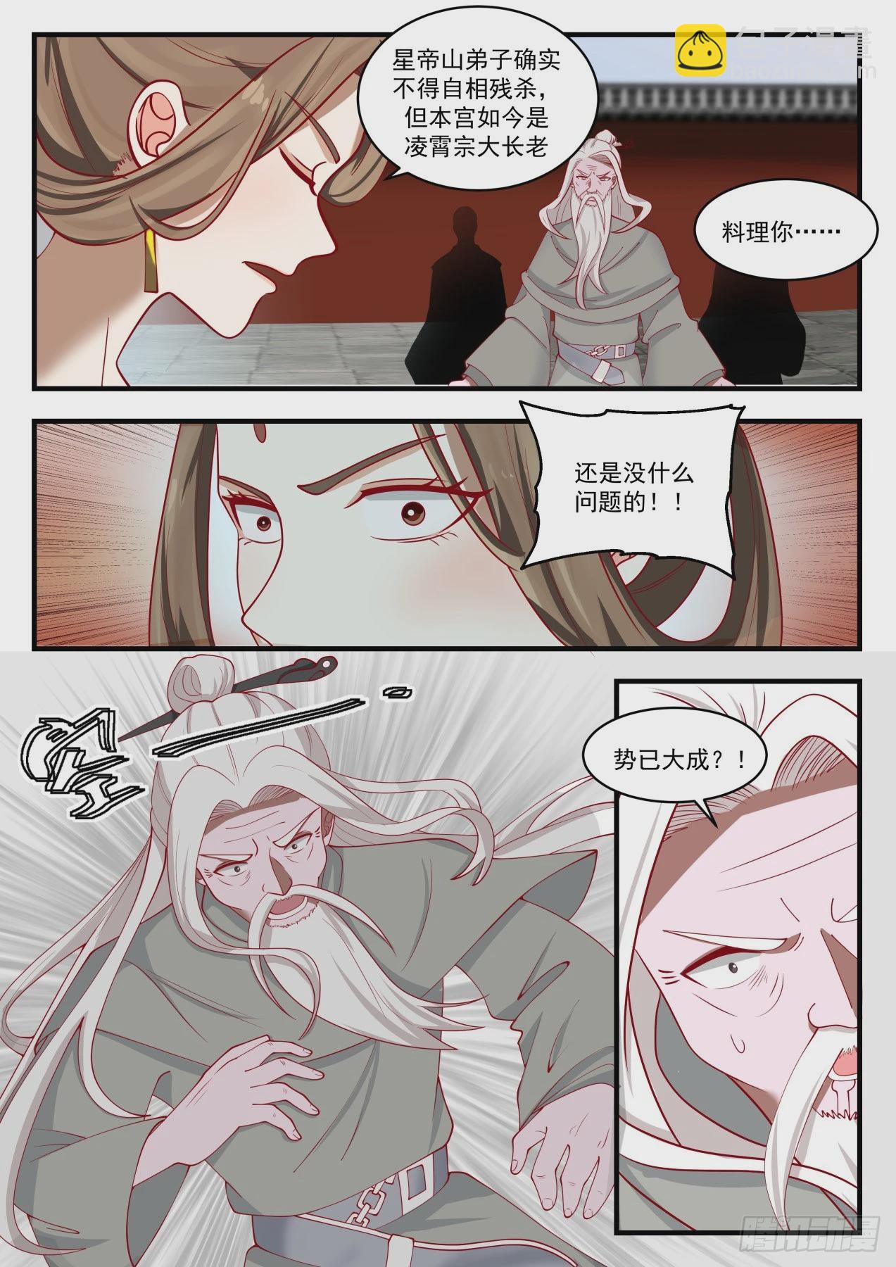 1355 清理门户5