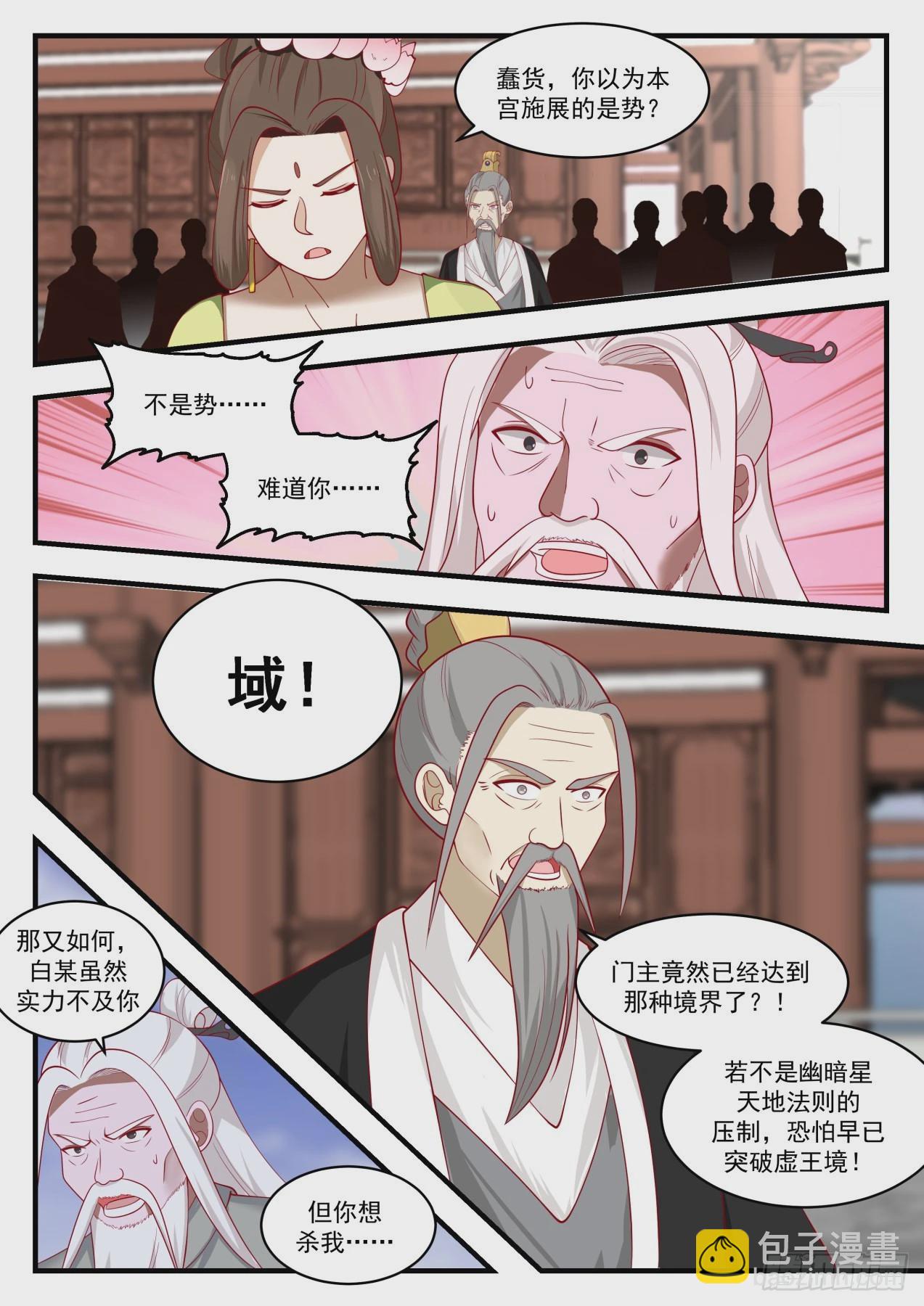 1355 清理门户6