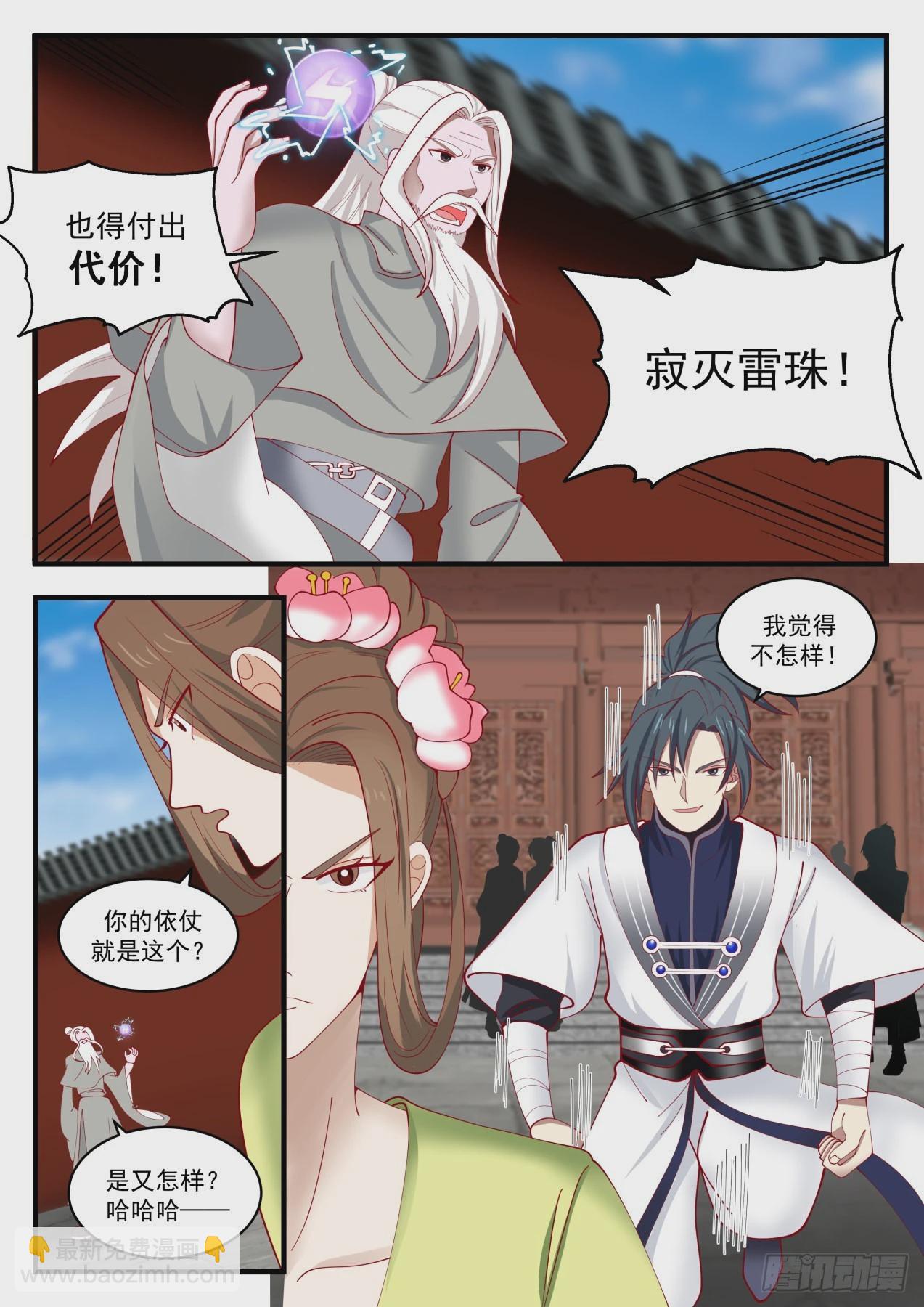 1355 清理门户7