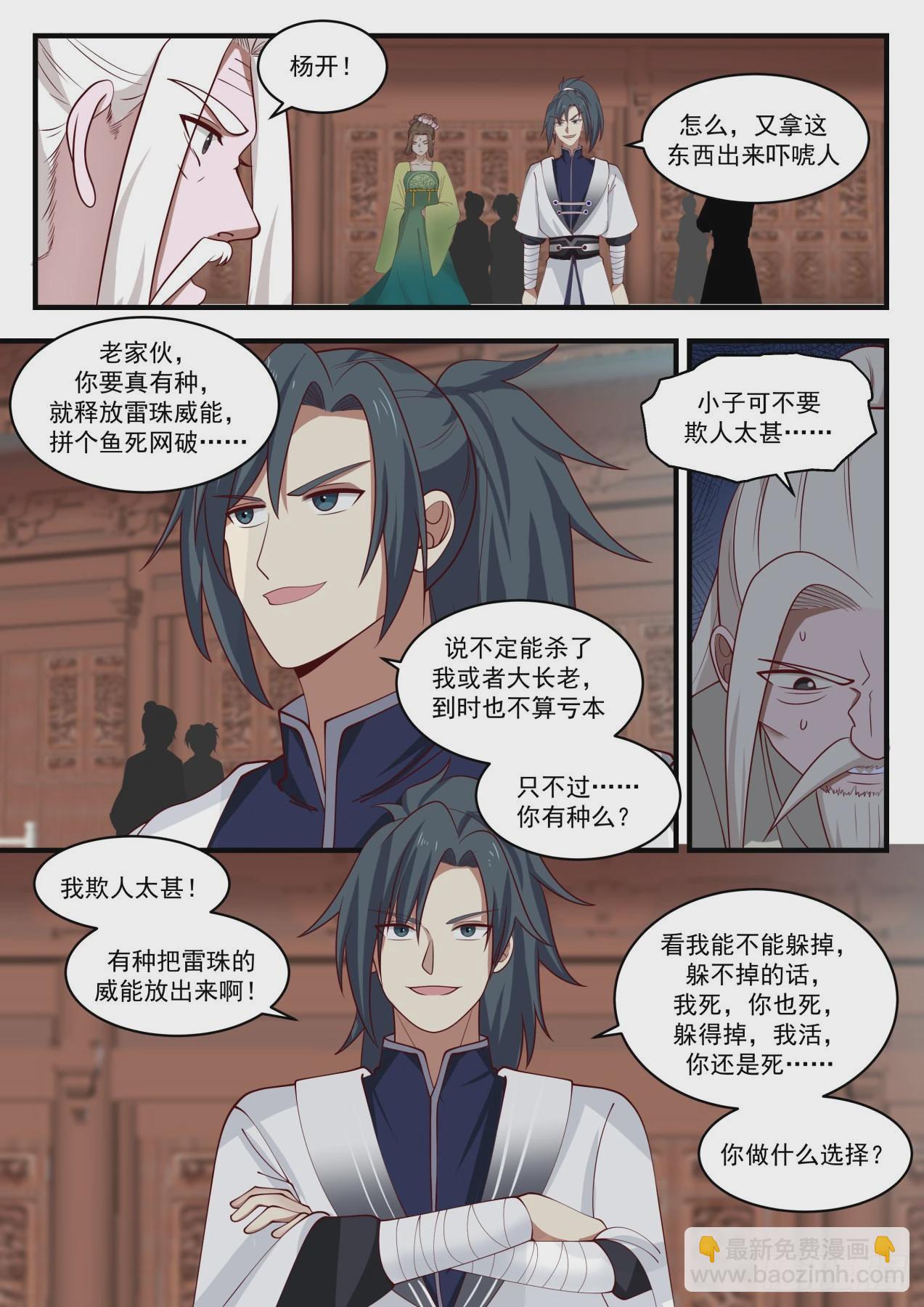 1355 清理门户8