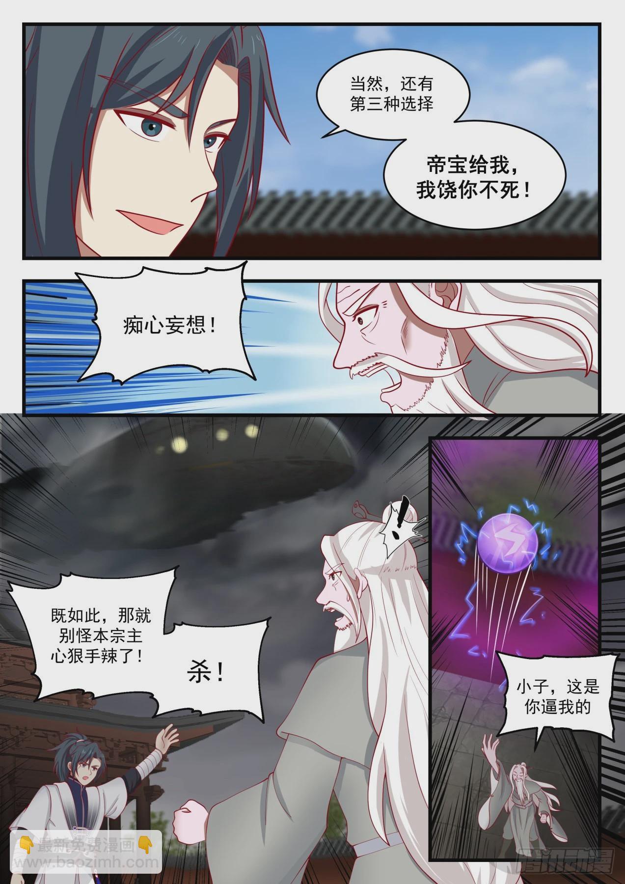 1355 清理门户9