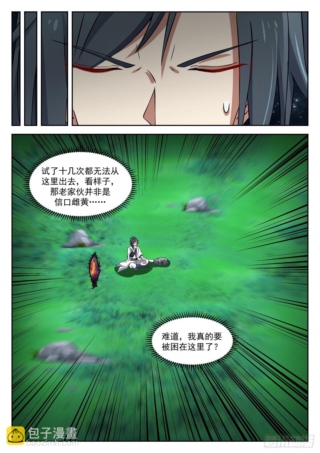 1358 那你去死吧！12