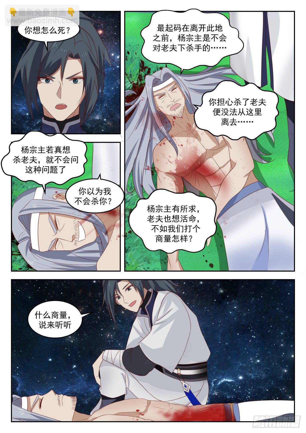 1358 那你去死吧！6
