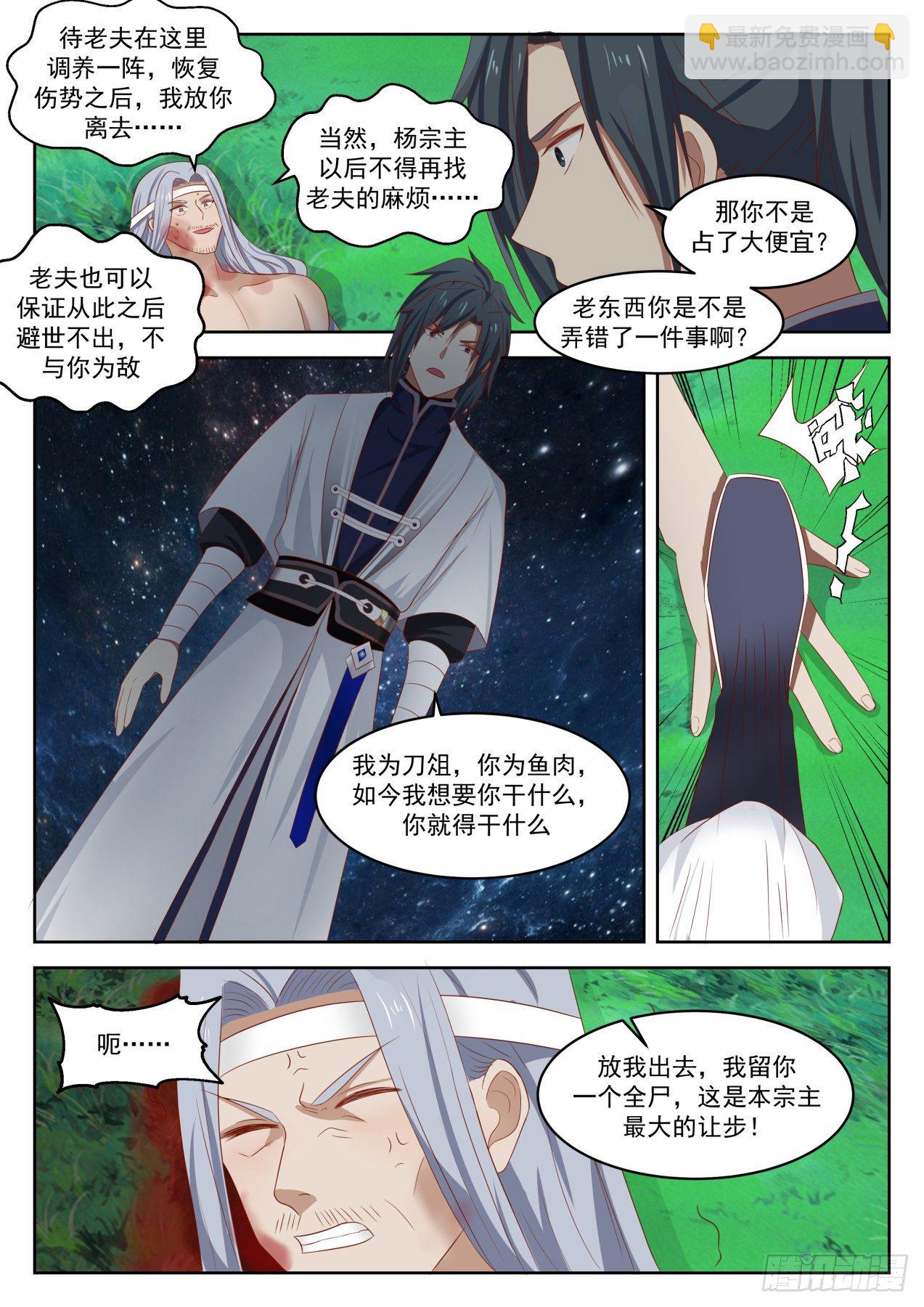 1358 那你去死吧！7