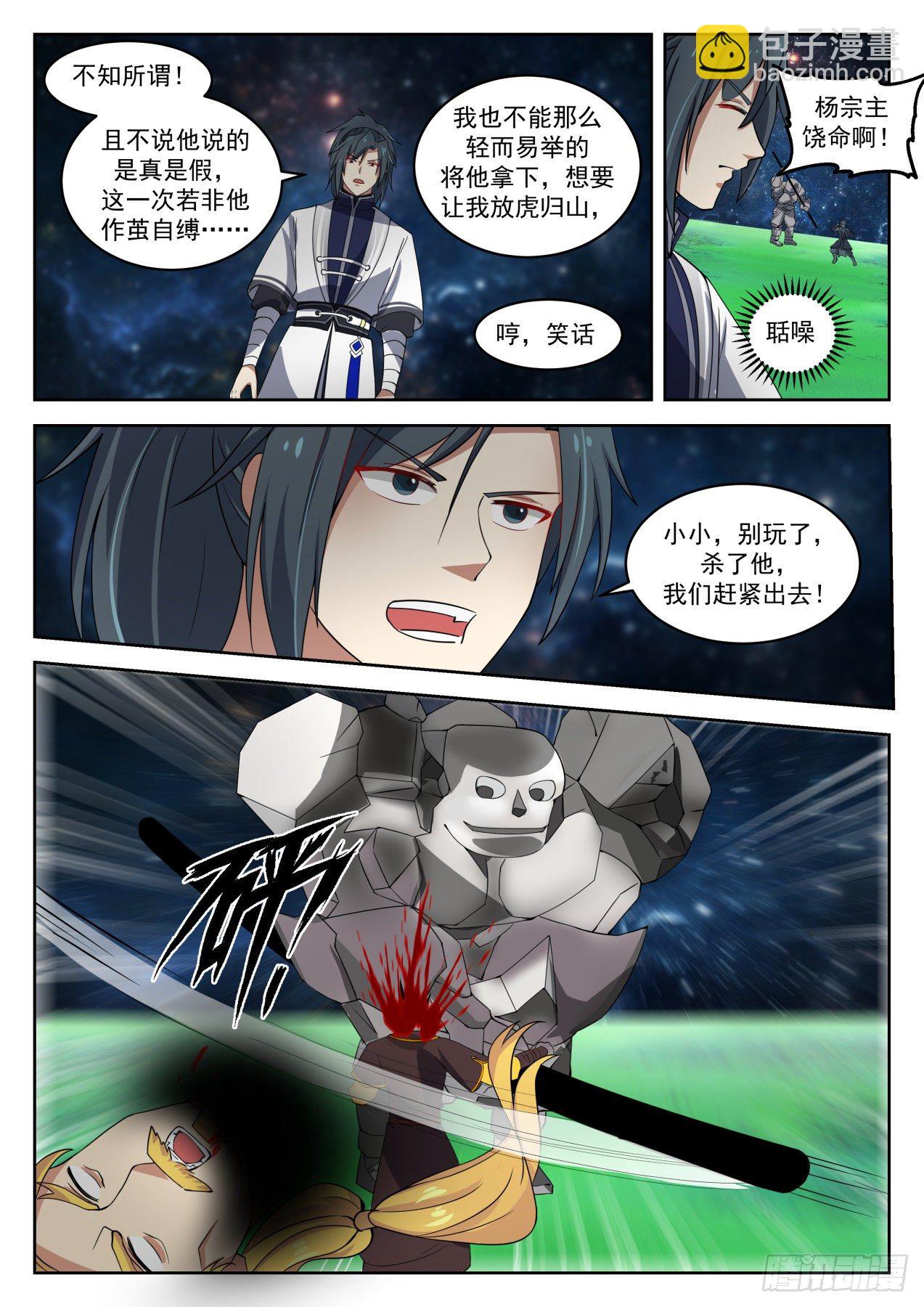 1358 那你去死吧！9