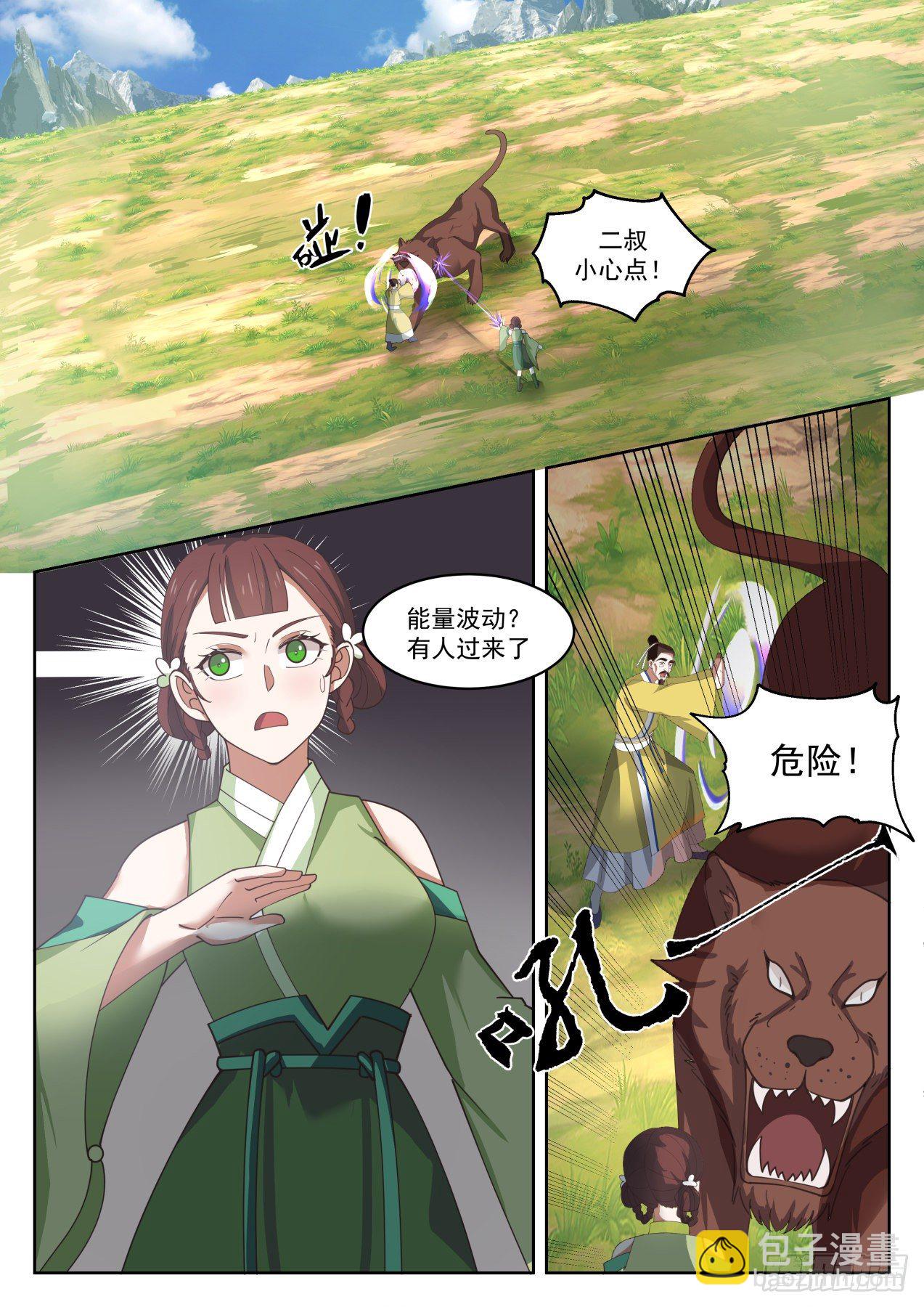 1360 居然是凌霄宗的人1