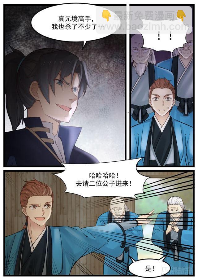 135 武技斗价4