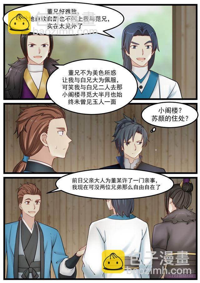 135 武技斗价6