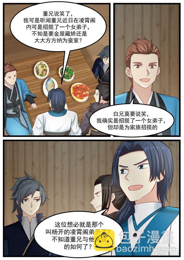 135 武技斗价7