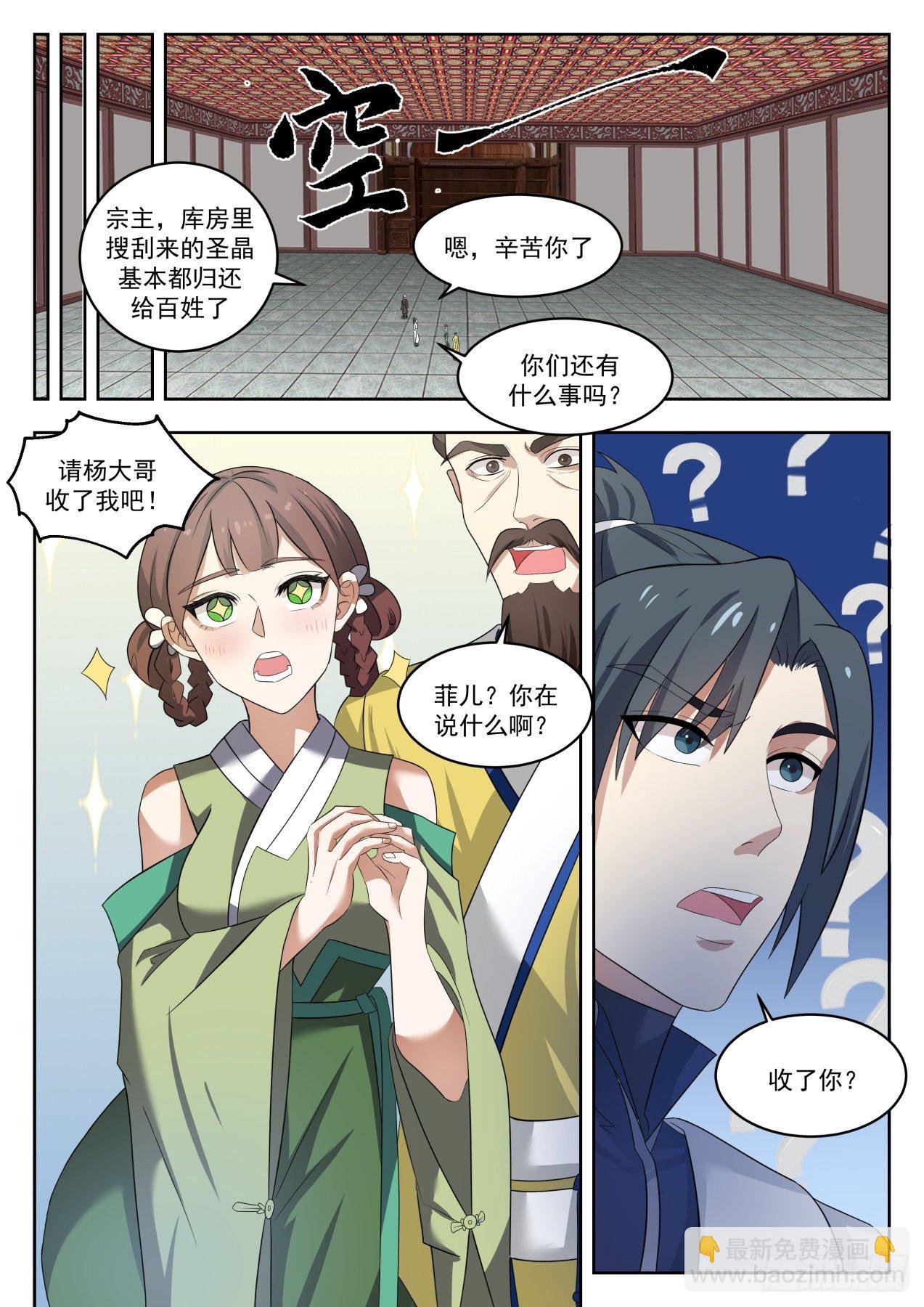 1363 你瞑目吧10