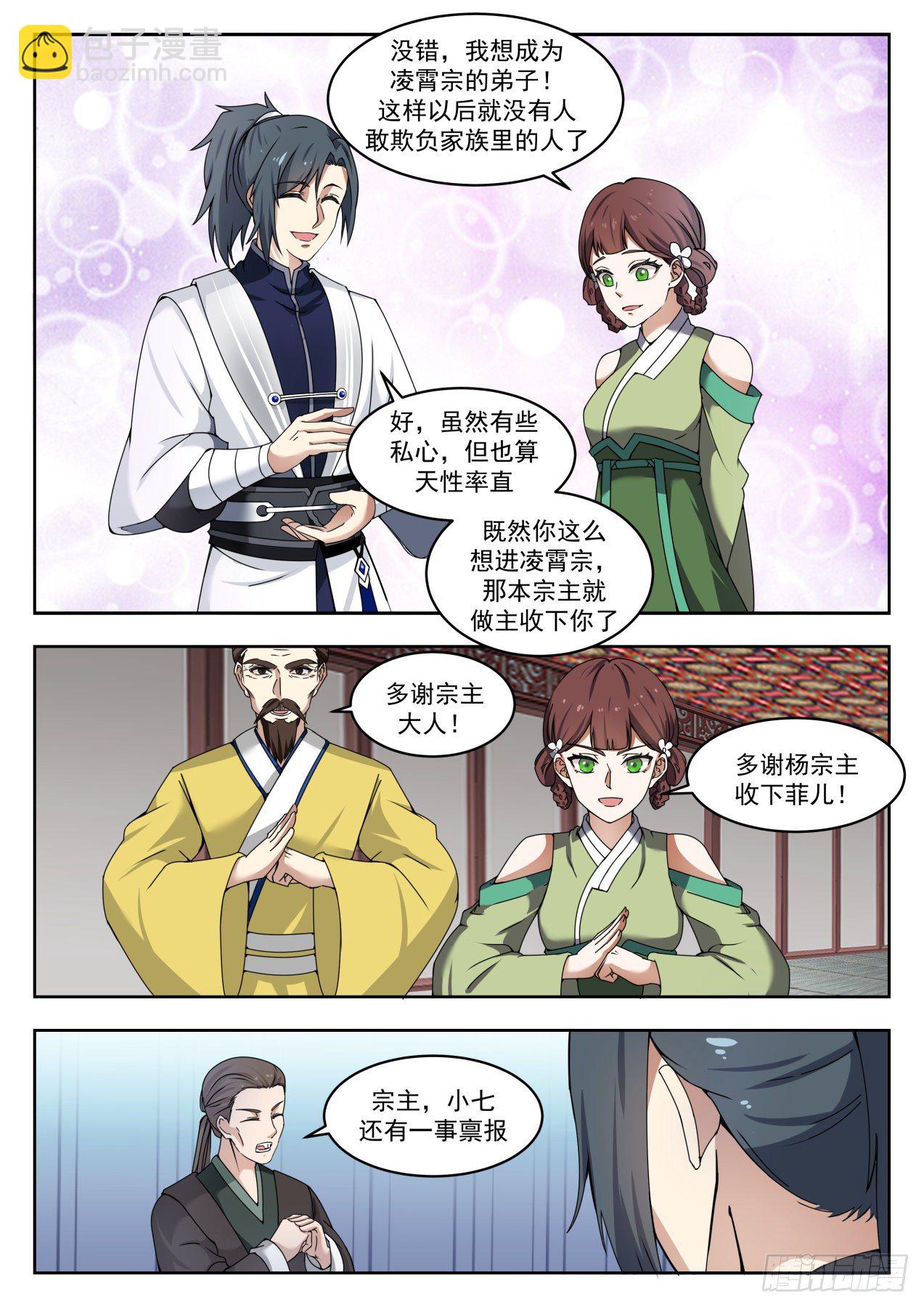 1363 你瞑目吧11