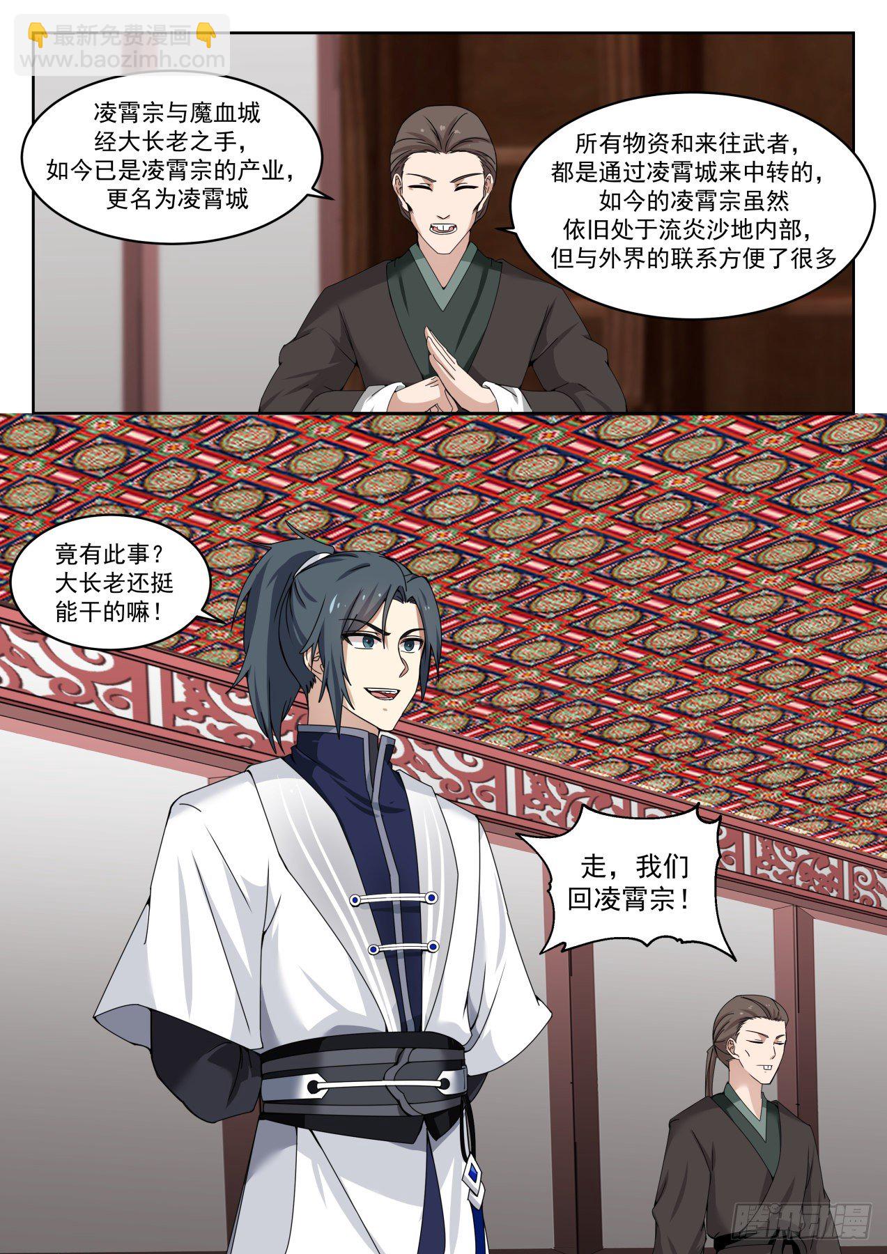 1363 你瞑目吧12