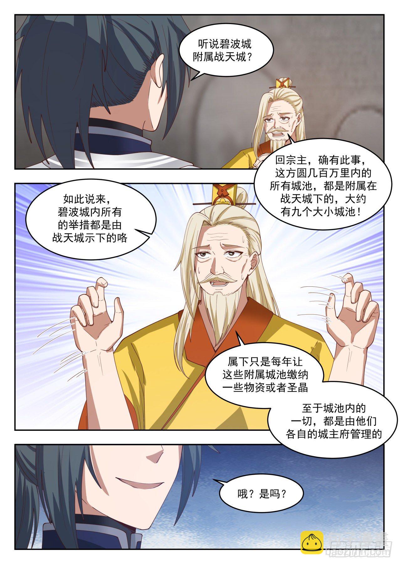 1363 你瞑目吧3